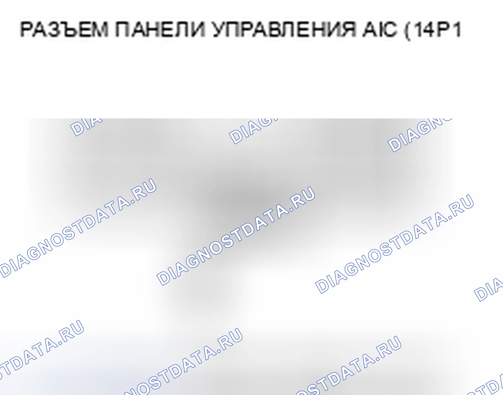Рис. 154. Honda Odyssey IV