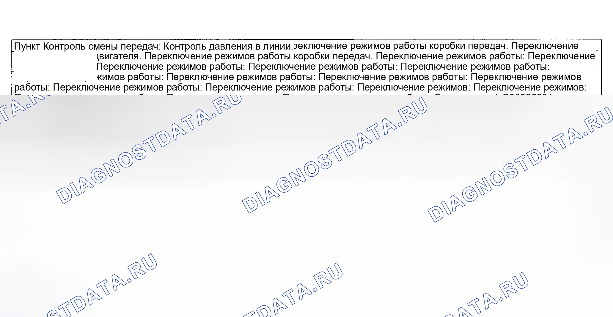 Рис. 63: Функции управления трансмиссия. Jaguar X-type I