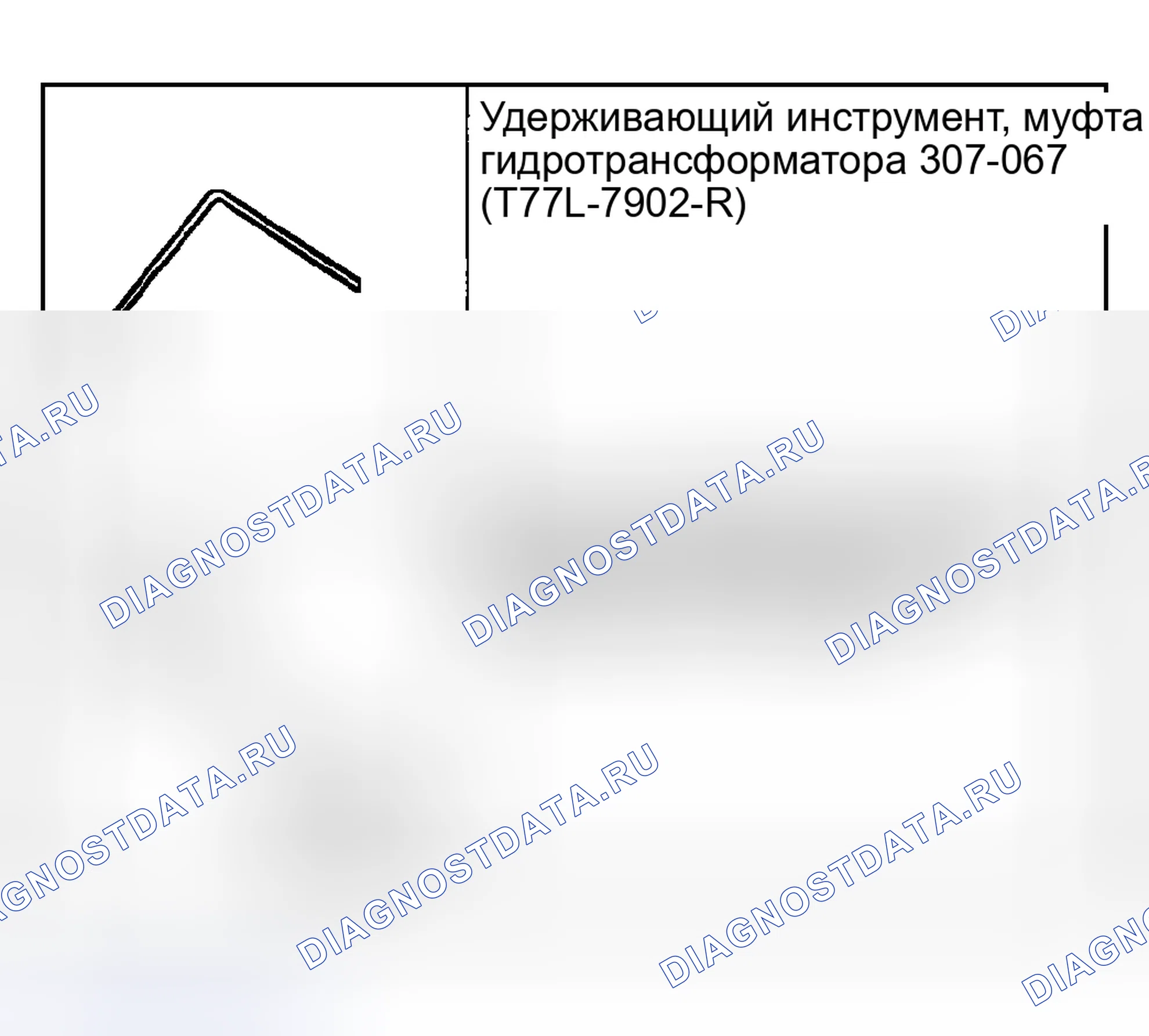 Рис. 476: Специальный инструмент (ы). Hyundai Nexo I