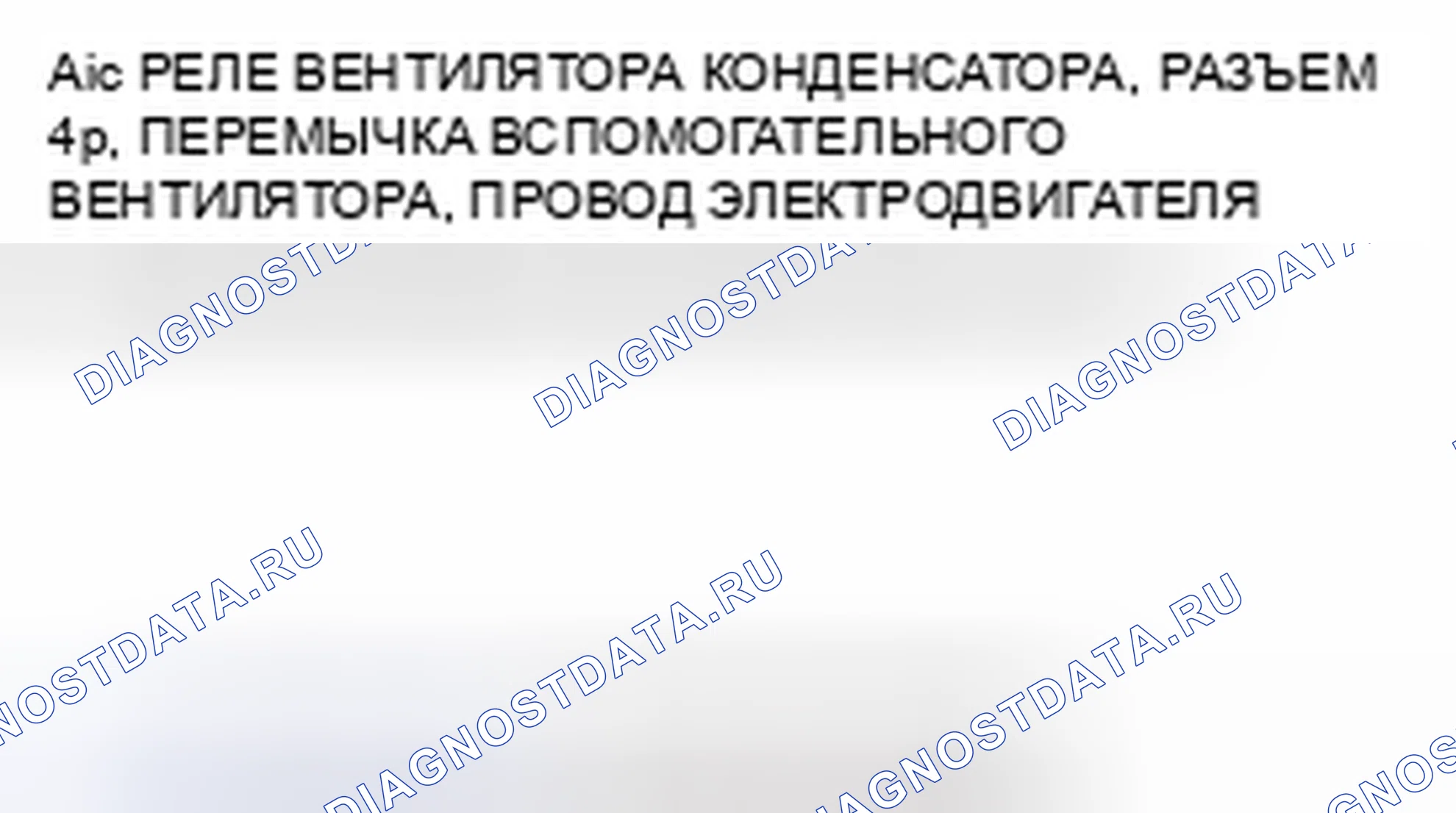 Рис. 23. Honda CR-V IV