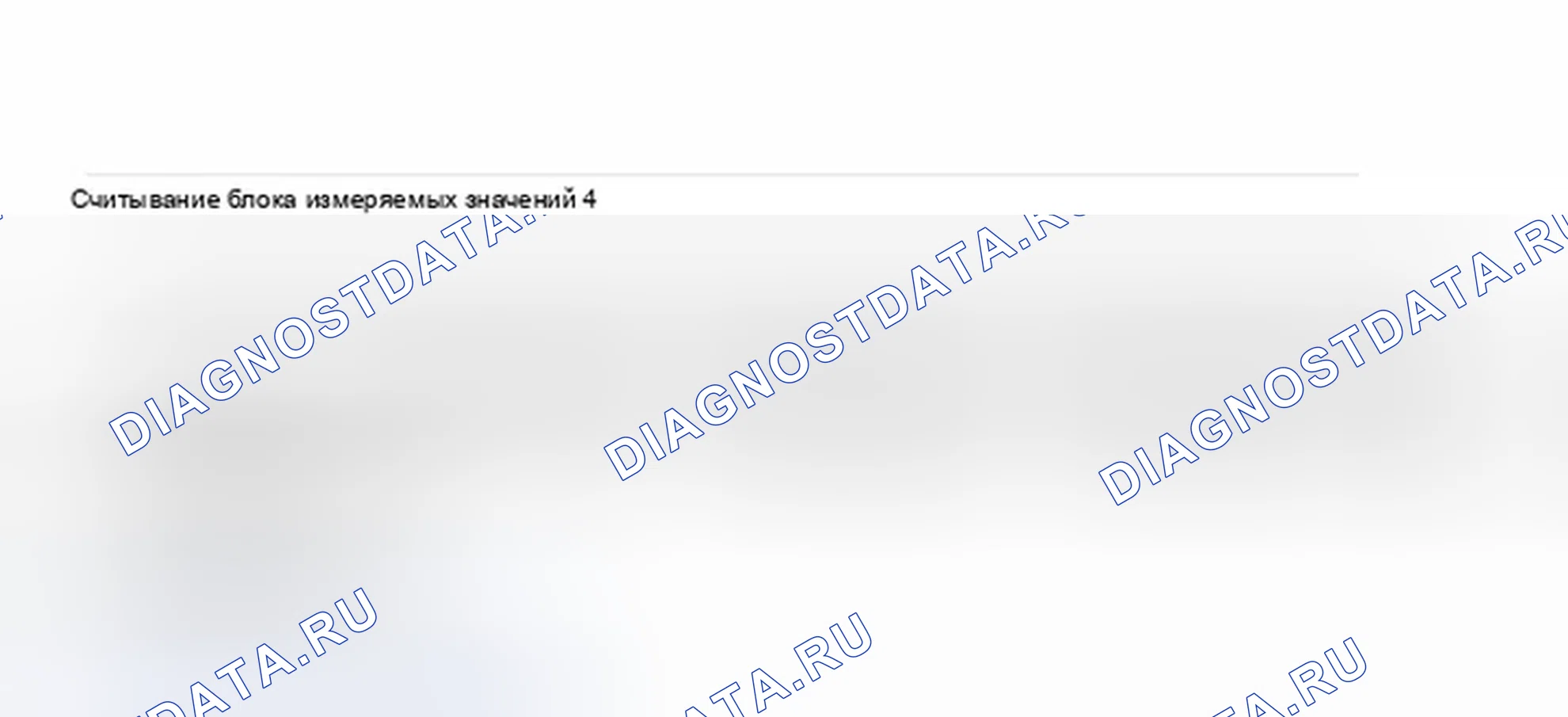 Рис. 108: Окно VAG1552 Scan Tool дисплей - контроль воздуха в режиме ожидания, проверка (3 из 5). Audi A8 D2