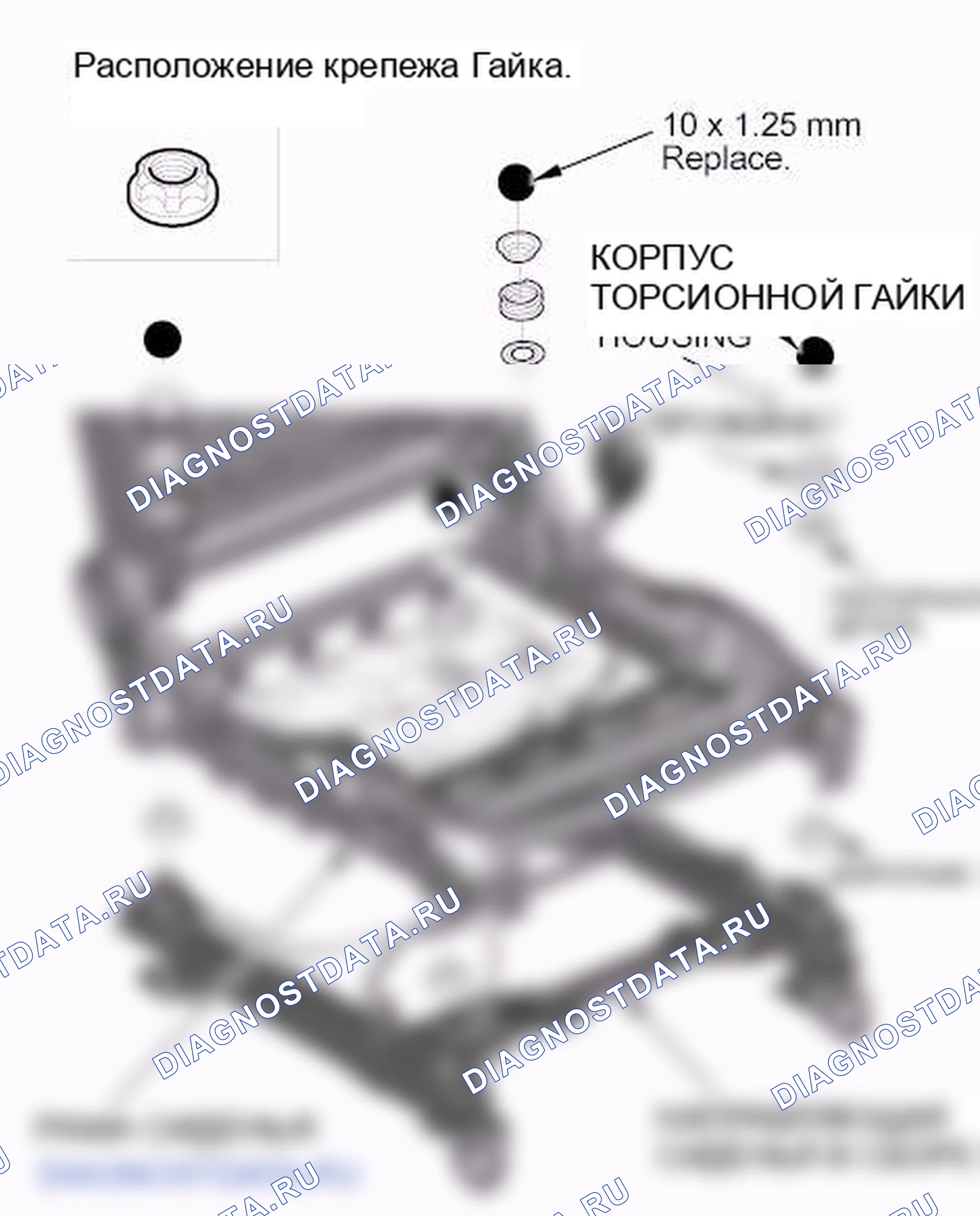 Рис. 30: Установка. Honda Crosstour I