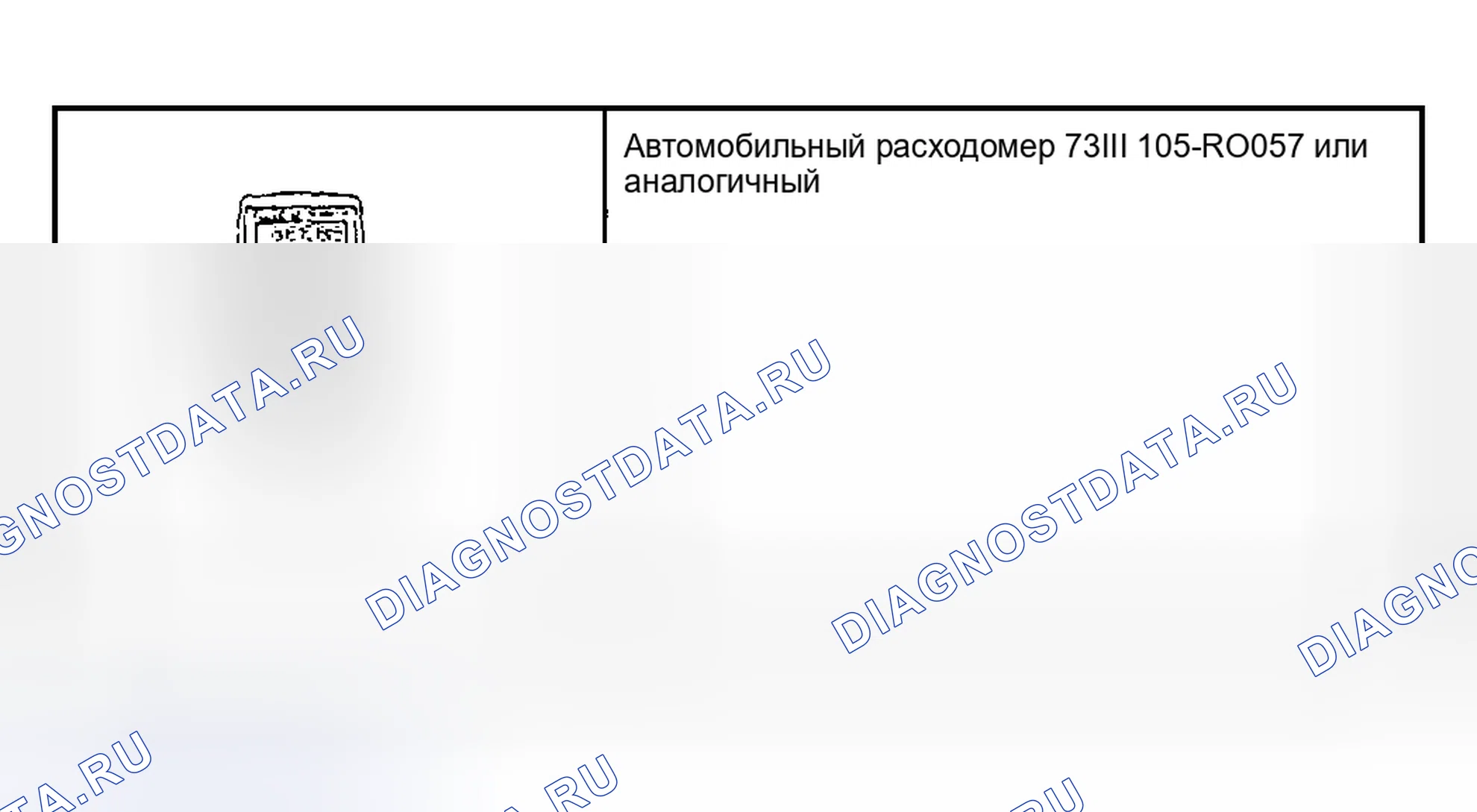 Рис. 2: Специальный инструмент (ы). Mazda Flair II