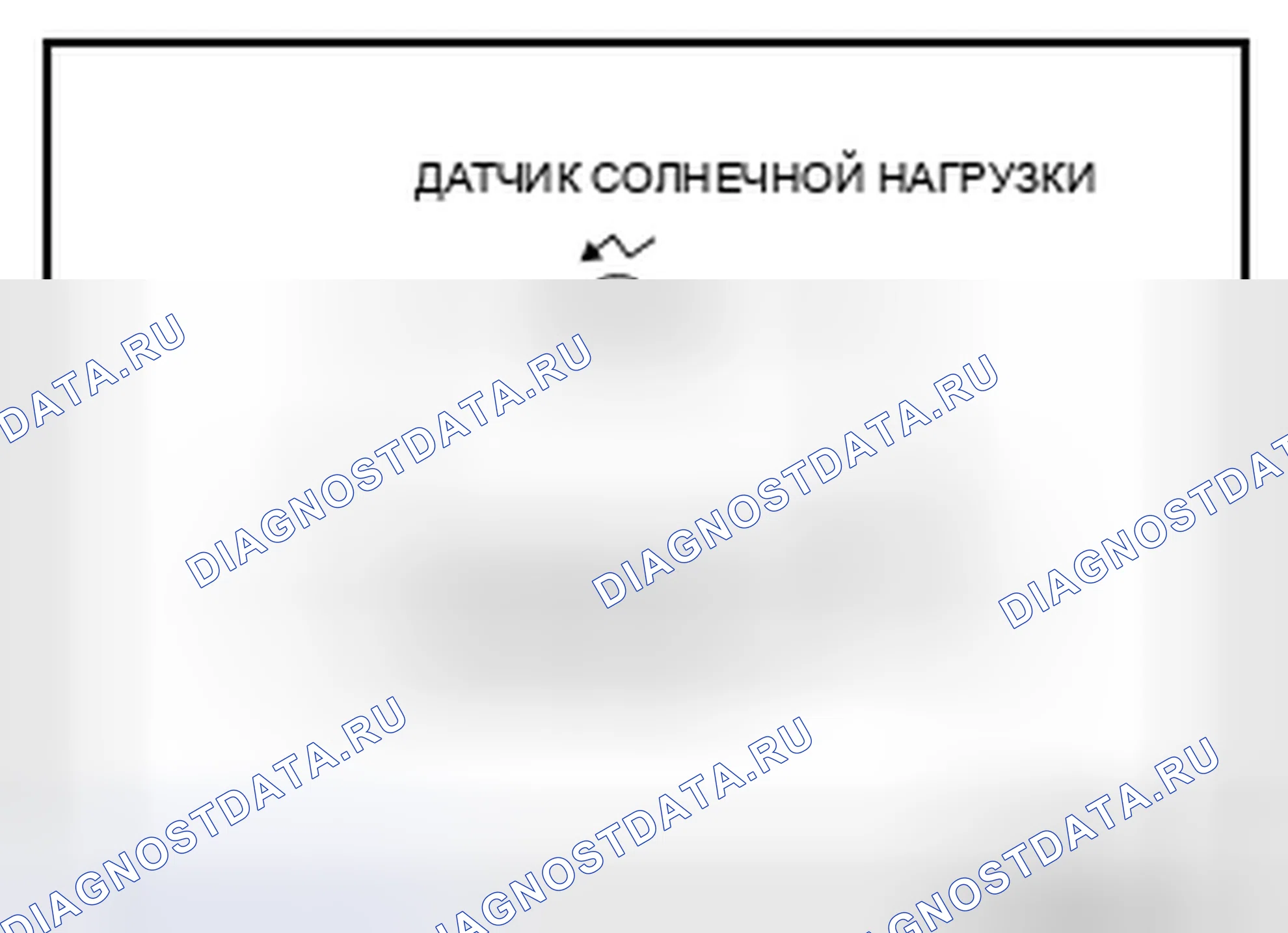 Рис. 226: ДИАГНОСТИЧЕСКАЯ ПРОЦЕДУРА. Nissan Altima L33