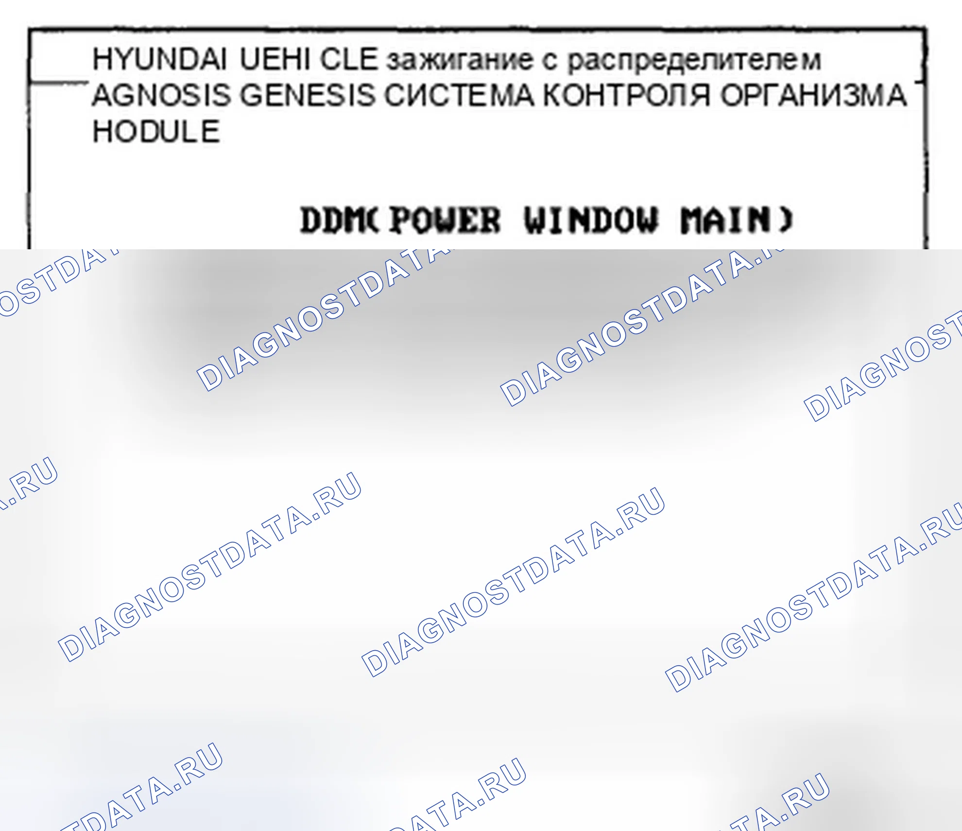 Рис. 111. Hyundai Genesis I