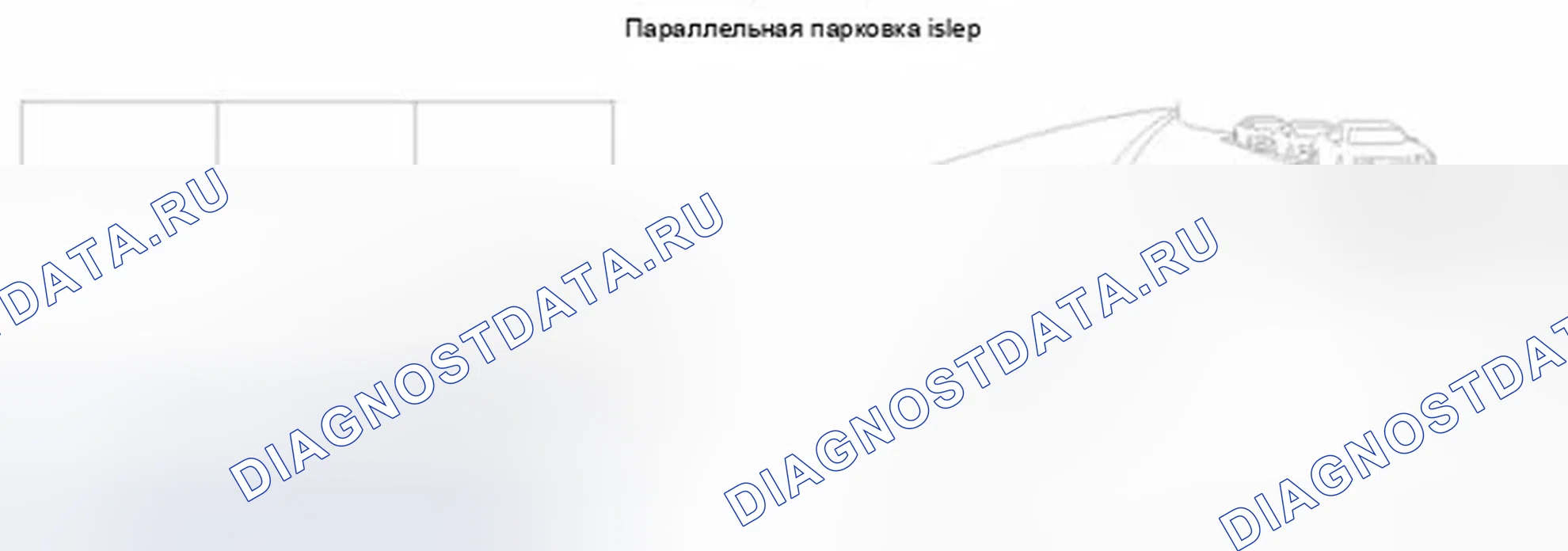 Рис. 42: Параллельная парковка. Hyundai Equus II