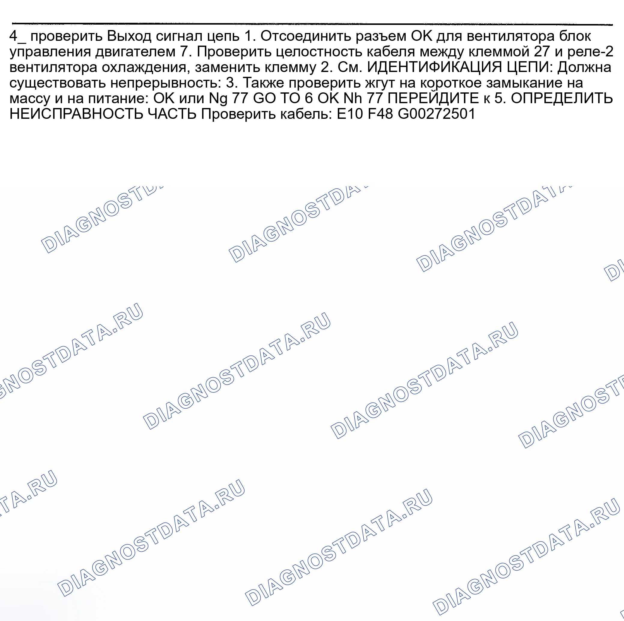 Рис. 1161. Nissan Sentra B15