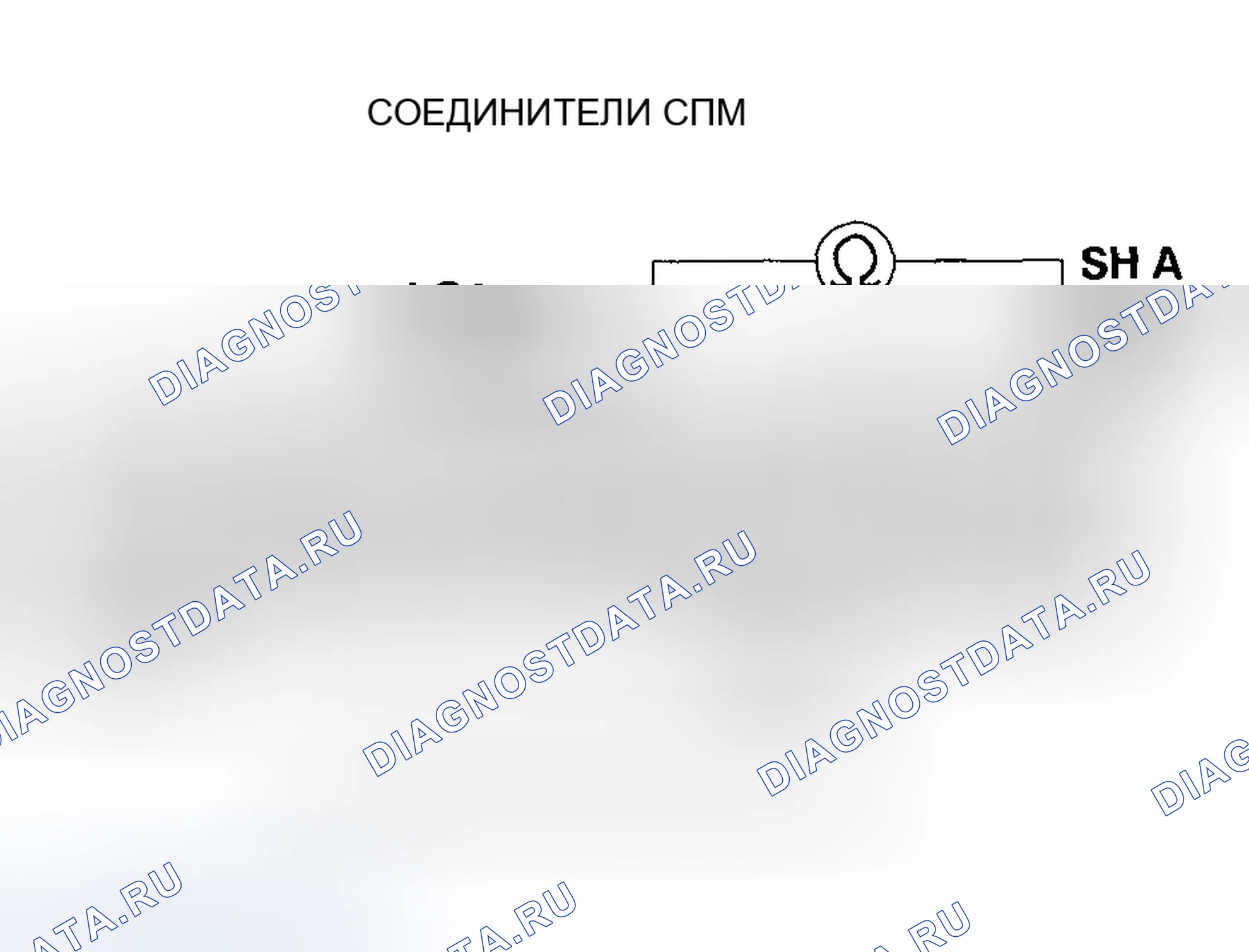 Рис. 584: расшифровка кода ошибки P0973: Короткое замыкание в цепи электромагнитного клапана сдвига А. Honda CR-V II рестайлинг