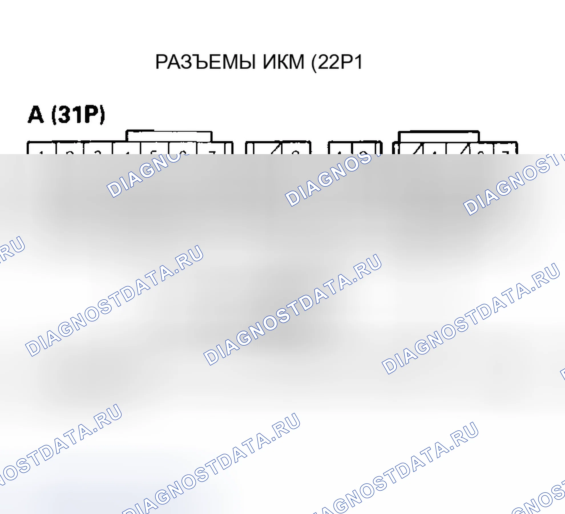 Рис. 421. Honda Odyssey II