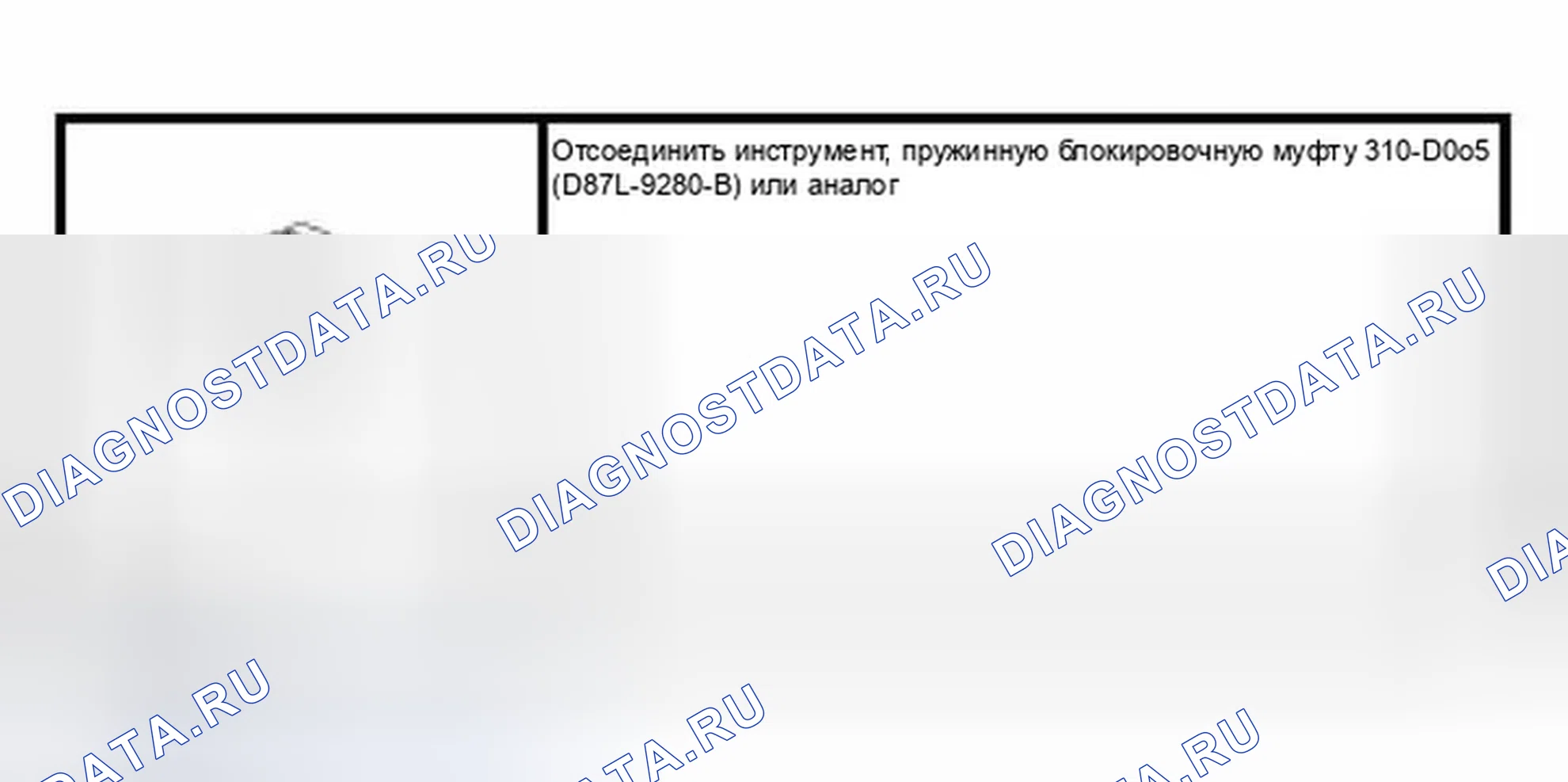 Рис. 748: Впускной коллектор. Ford Pickup F150 