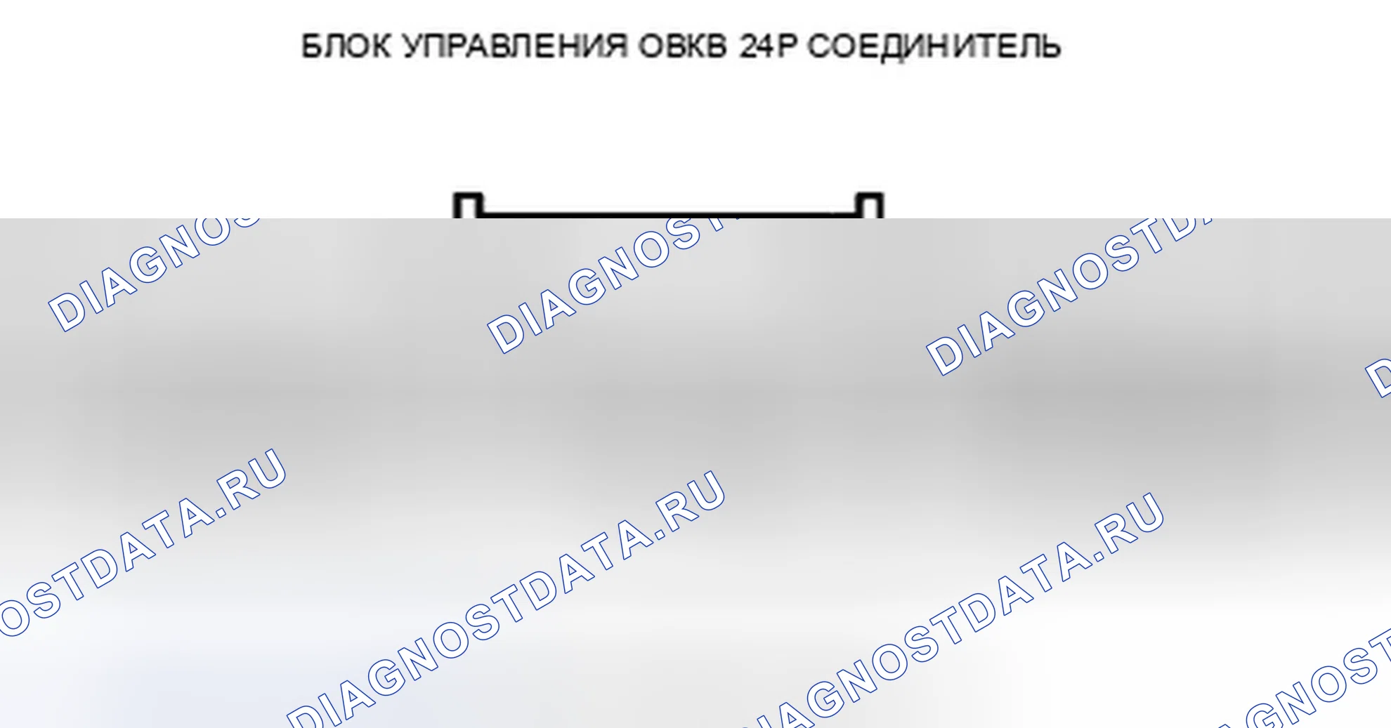 Рис. 98: Входы и выходы панели управления нагревателем. Honda Accord VIII