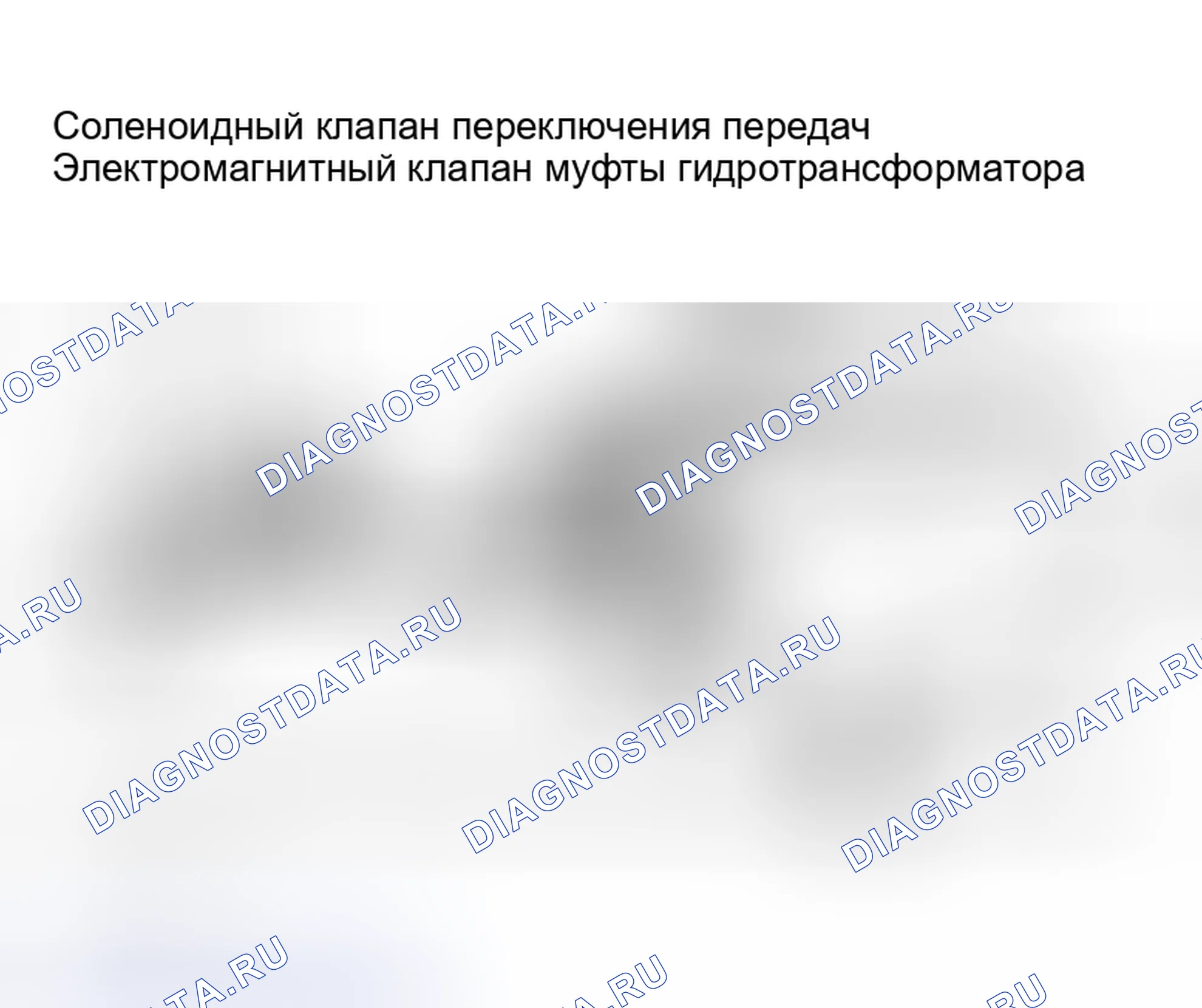 Рис. 980: Описание автоматической трансмиссии (акпп). Nissan Sentra B15