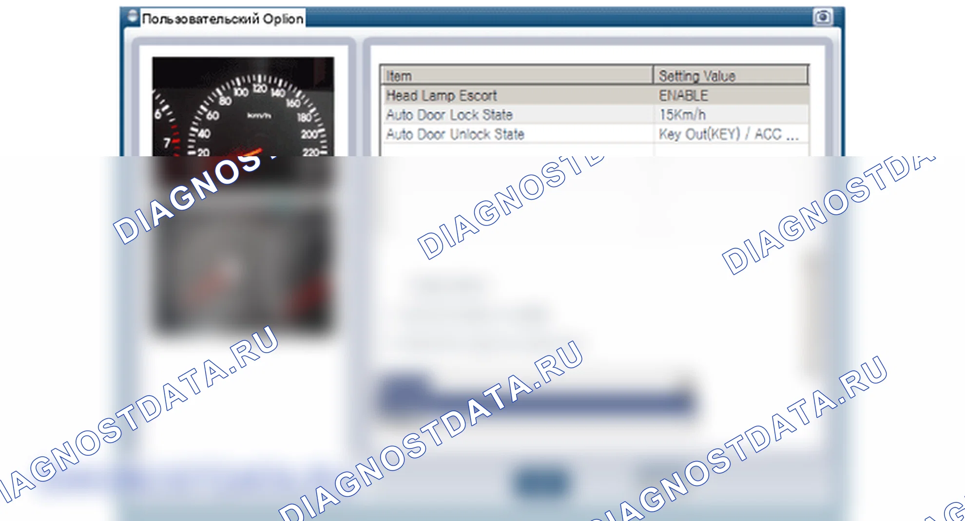 Проверка модуля управления кузовом (BCM). Hyundai i20 GB