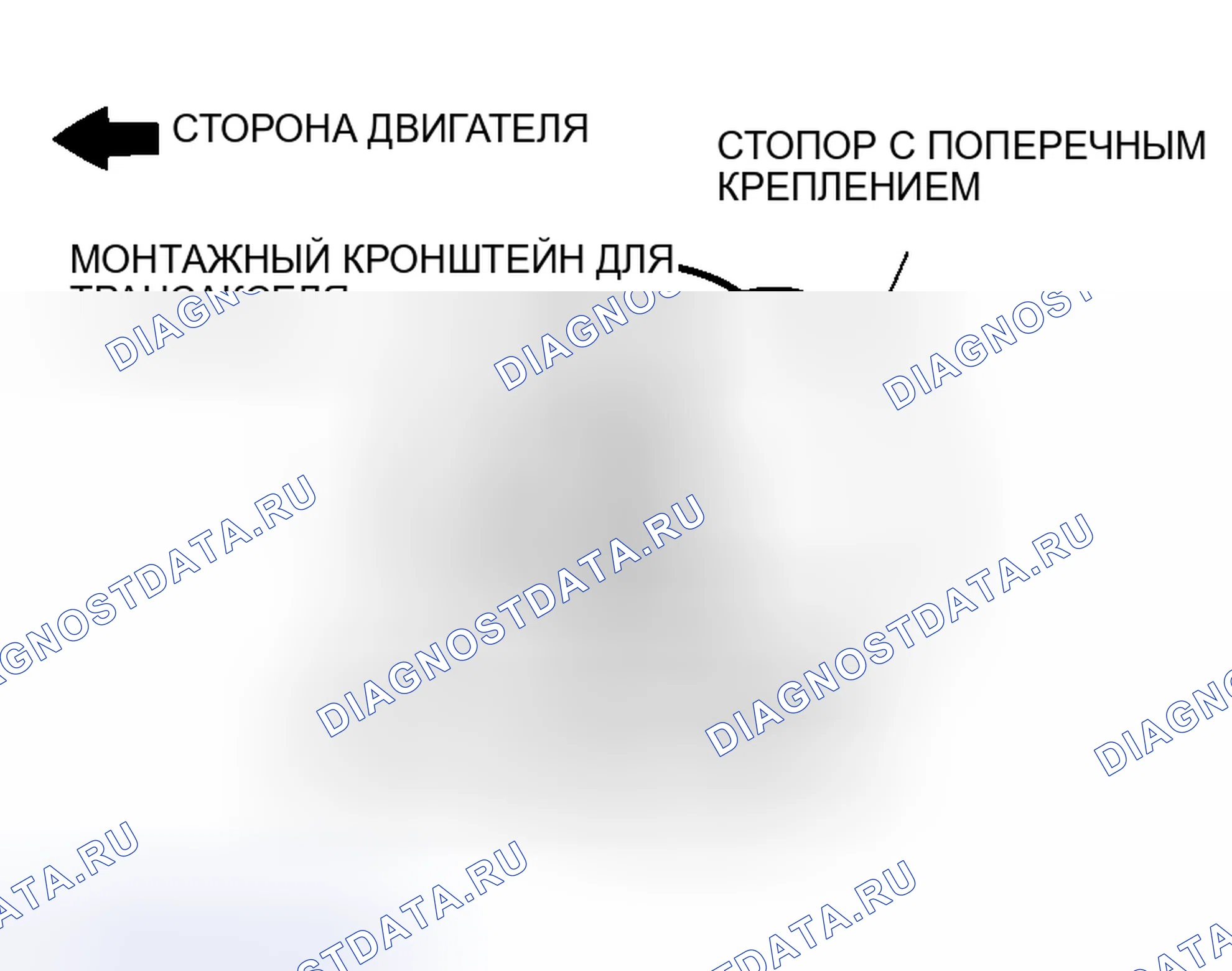 Рис. 540: > > A < < УСТАНОВКА СТОПОРА ДЛЯ МОНТАЖА НА трансмиссия. Mitsubishi Lancer IX рестайлинг