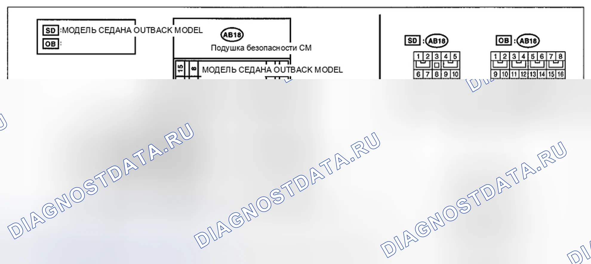 Рис. 165: электросхема. Subaru Outback BR