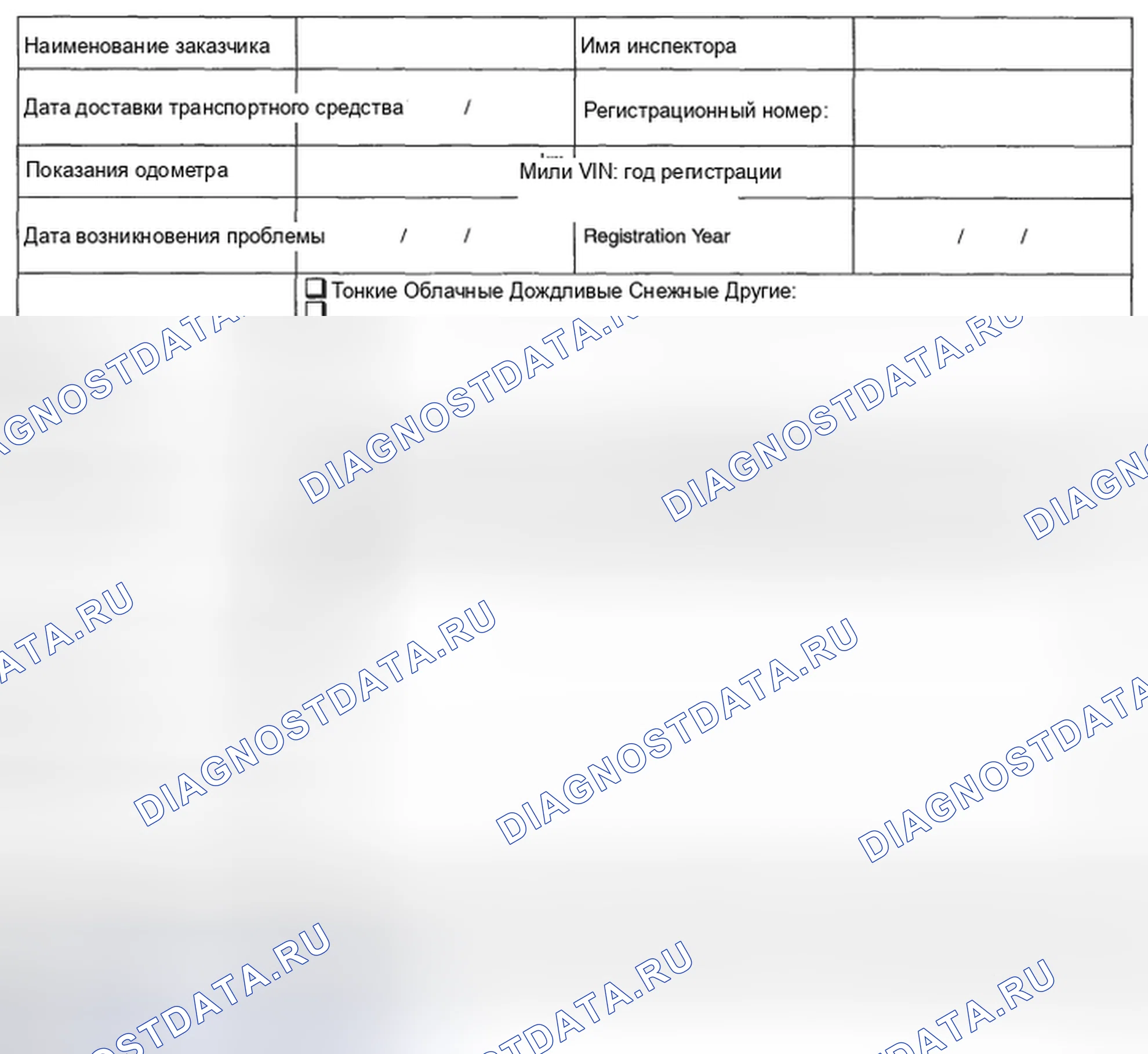 Рис. 166: Инспекционный лист. Subaru Legacy BL/BP рестайлинг