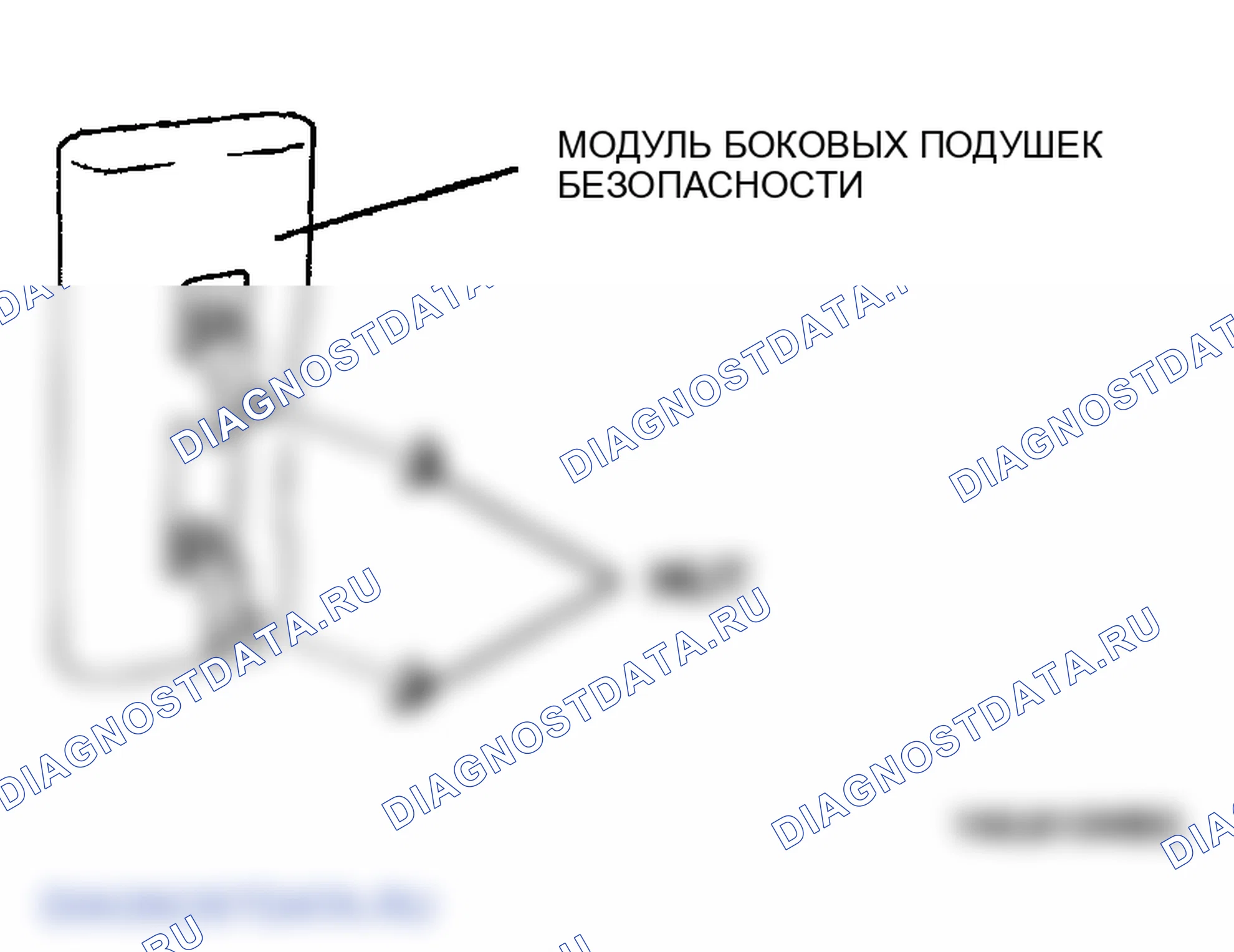Рис. 64: Модуль боковых подушек безопасности. Mazda MPV III