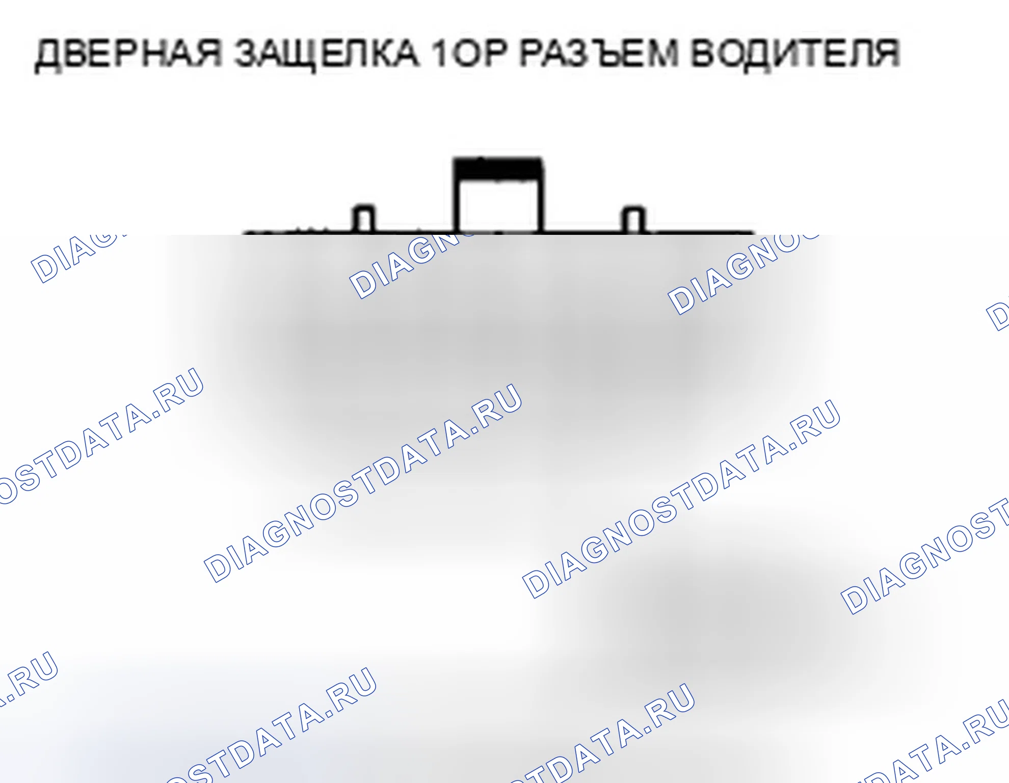 Рис. 14: Поиск и устранение неисправностей в цепи выключателя цилиндра дверного ключа водителя. Honda Insight ZE2 рестайлинг