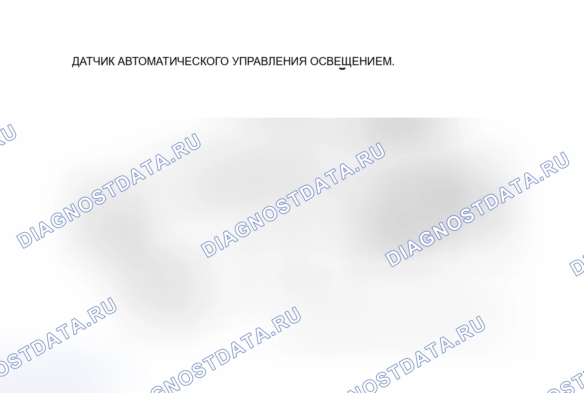 Рис. 333: ИЛЛЮСТРАЦИЯ. Toyota Prius III рестайлинг