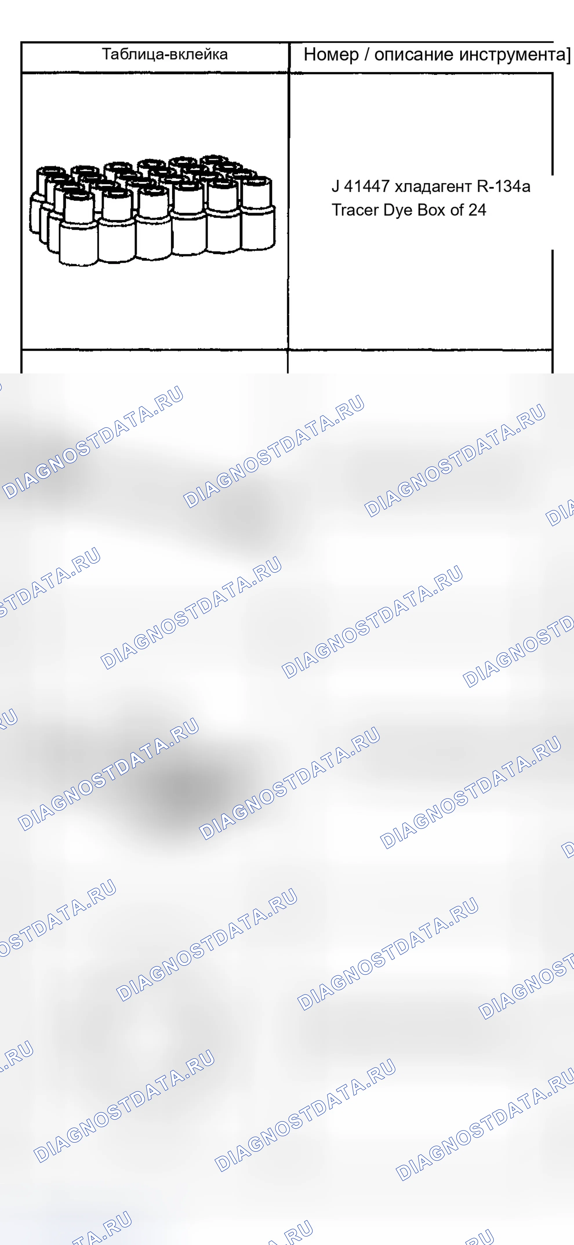 Рис. 204. Chevrolet TrailBlazer I