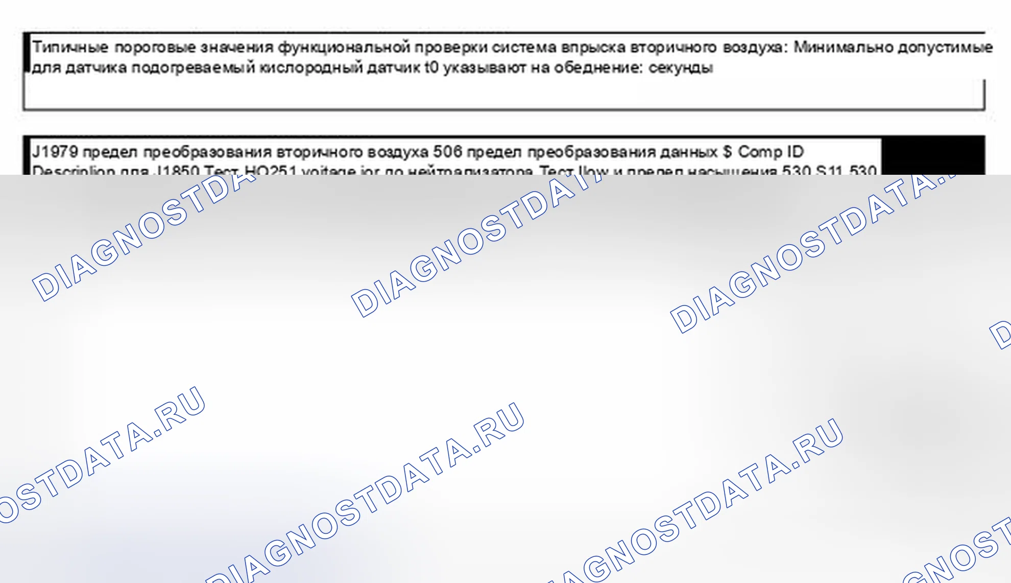 Рис. 3: МОНИТОР ВОЗДУШНОЙ СИСТЕМЫ. Mercury Mountaineer II