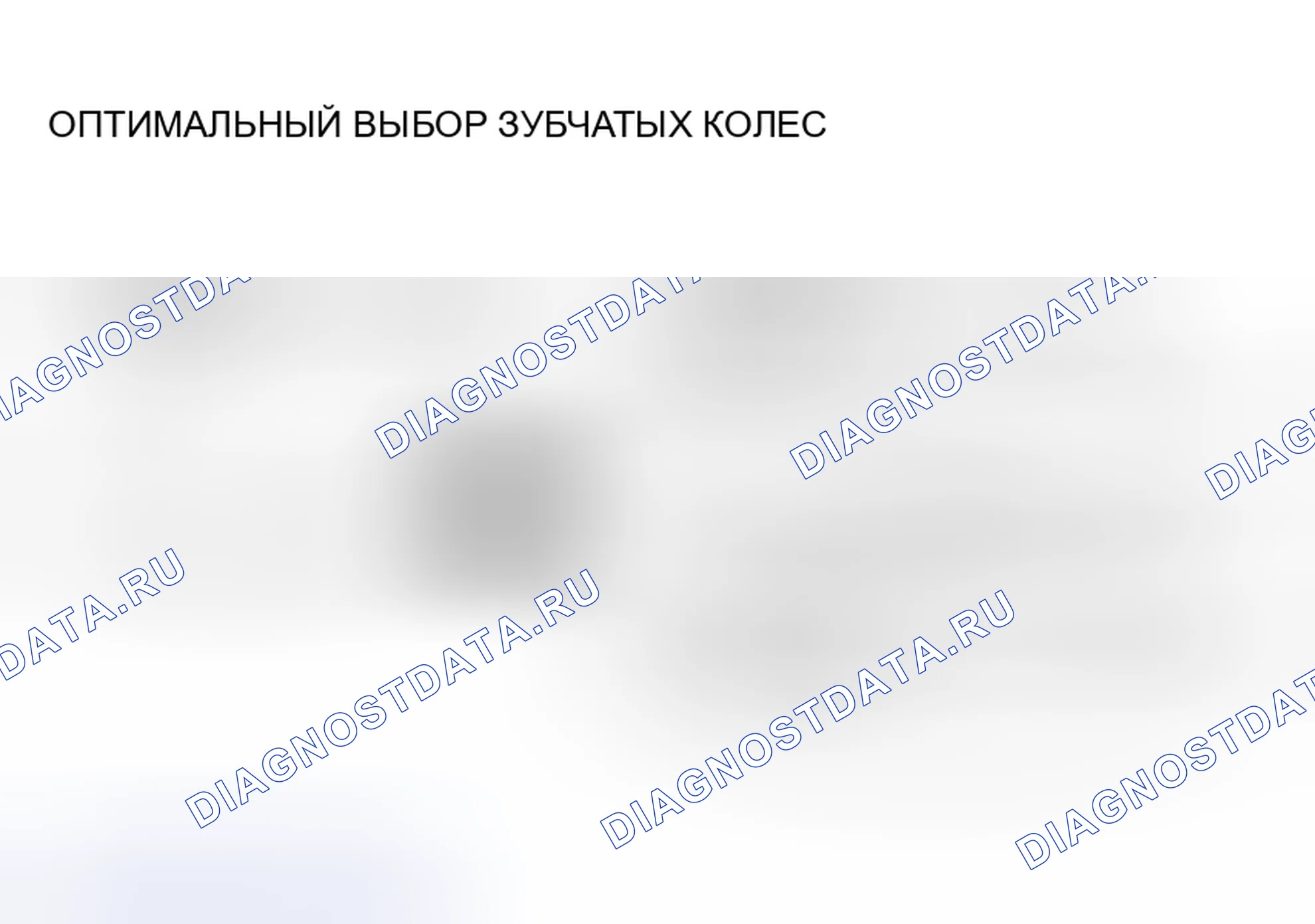 Рис. 1412: INVECS-II. Honda Edix I
