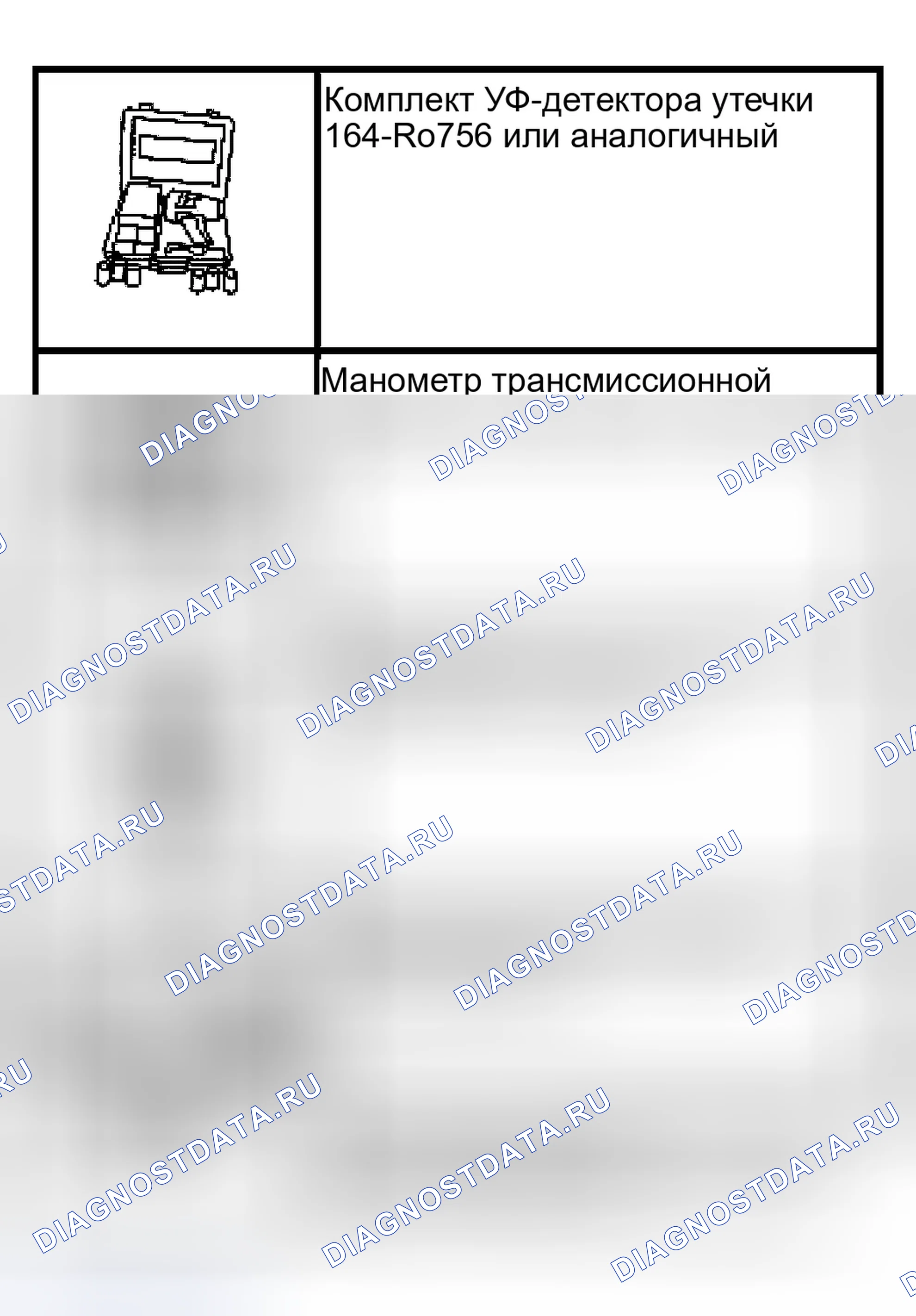 Рис. 777: Специальный инструмент (ы). Ford Pickup F150 