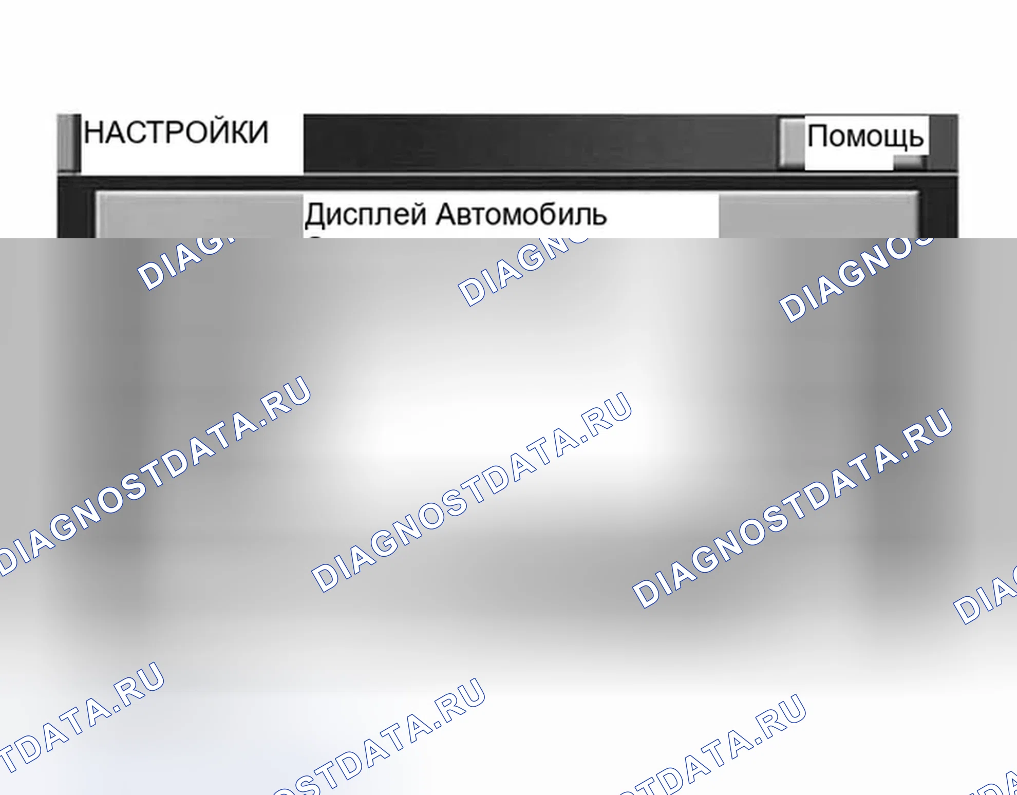 Рис. 275: Дисплей с нажатой кнопкой " SETTING ". Infiniti QX56 I