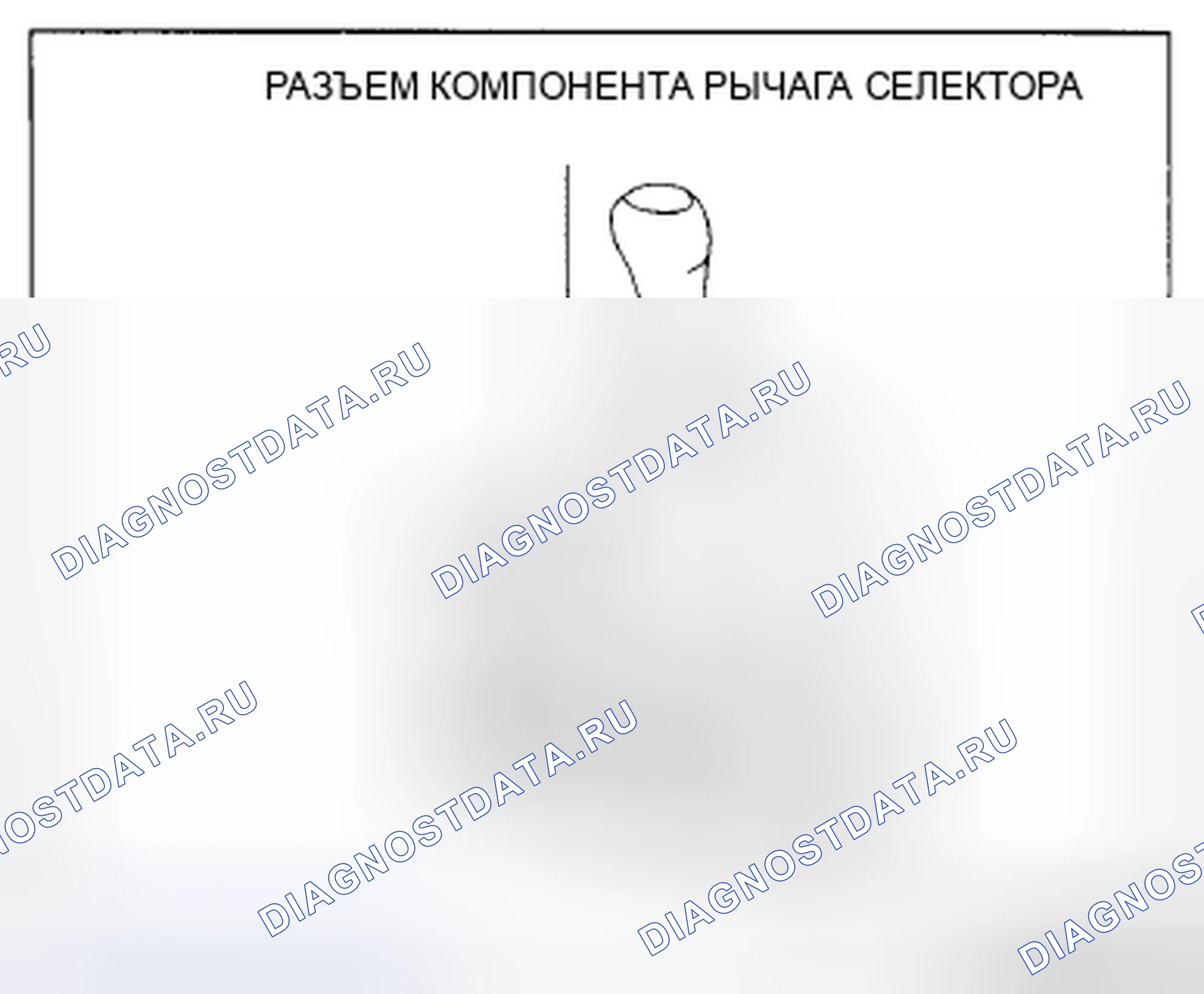 Рис. 1092: Проверка целостности. Mazda CX-5 I