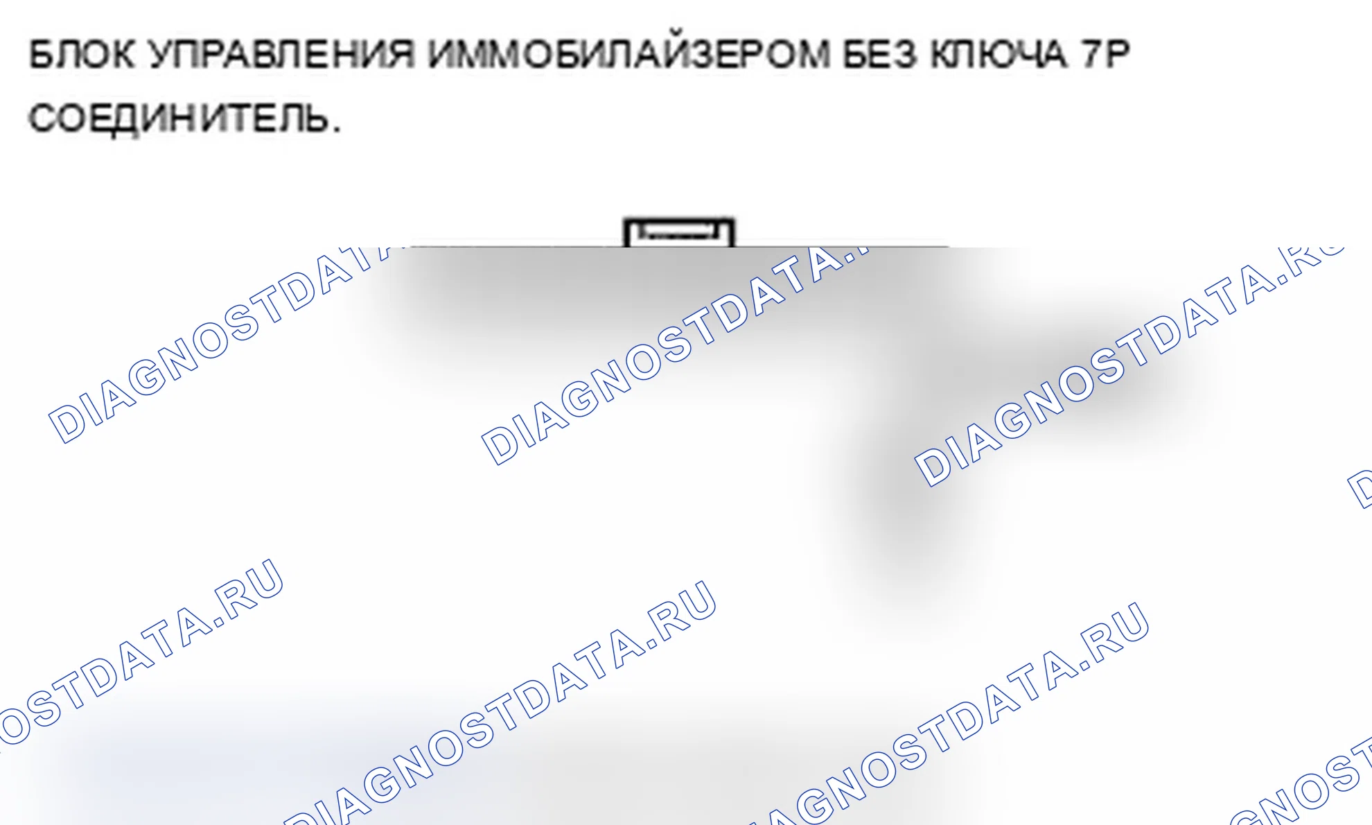 Рис. 5: Индикатор иммобилайзера мигает. Acura TL IV