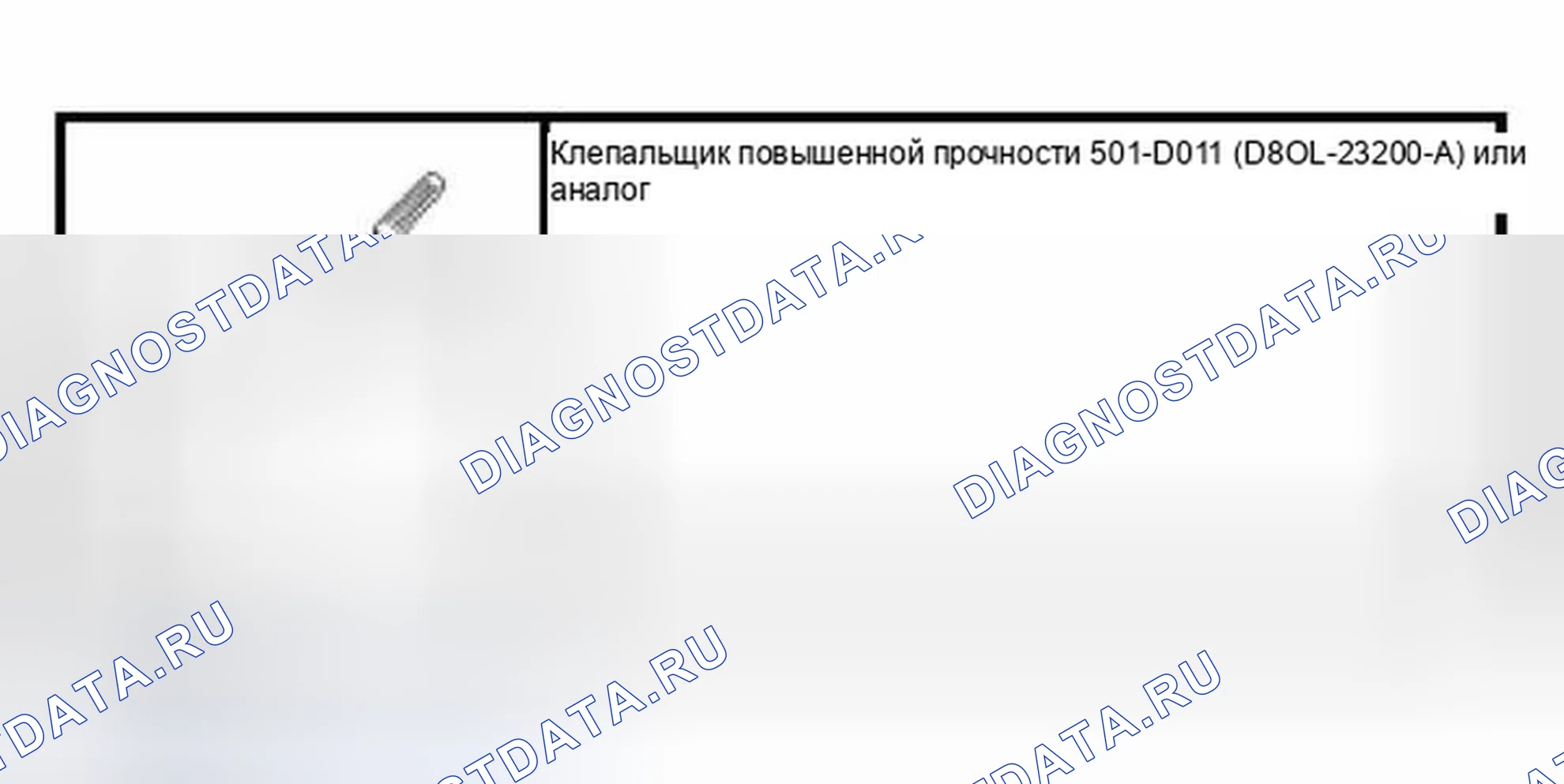 Рис. 56: Специальный инструмент (ы). Ford Excursion I