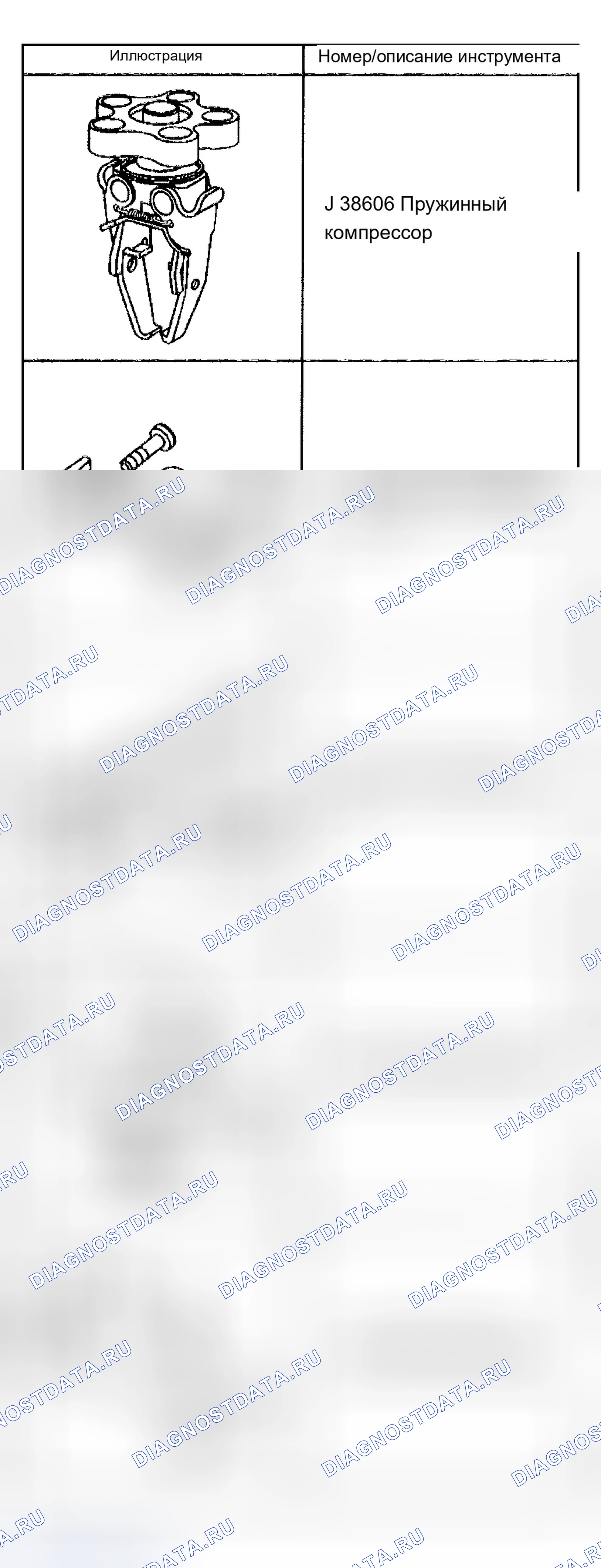 Рис. 766. Chevrolet TrailBlazer I