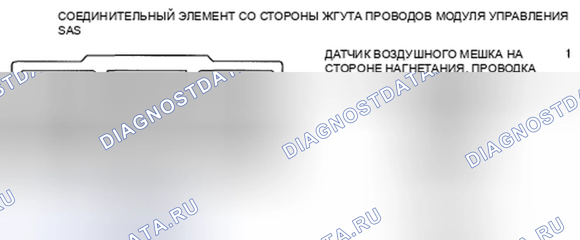 Рис. 101: расшифровка кода ошибки B104B, хтагх1, хт Агх2, х Тагх3 B104E B1051 U2017. Mazda CX-9 I