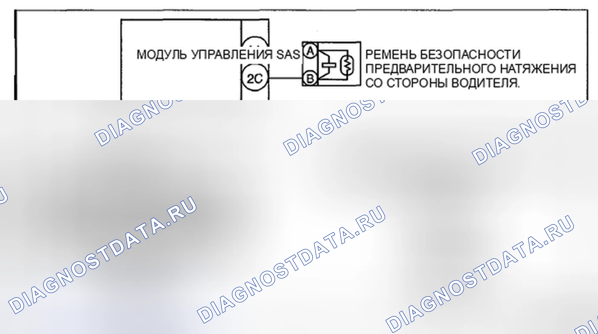 Рис. 117: электросхема системы. Honda CR-V IV рестайлинг
