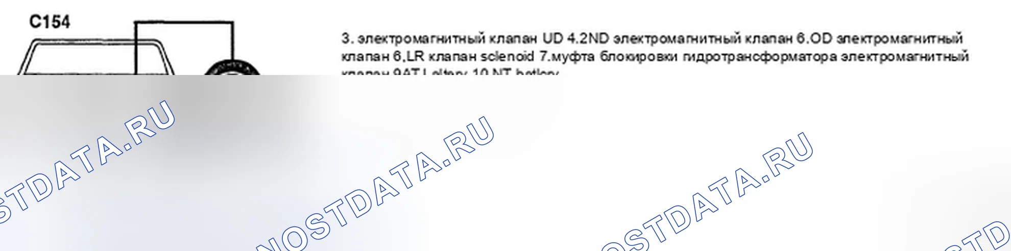 Рис. 79: ПРОВЕРКА КОМПОНЕНТОВ. Hyundai Elantra III рестайлинг