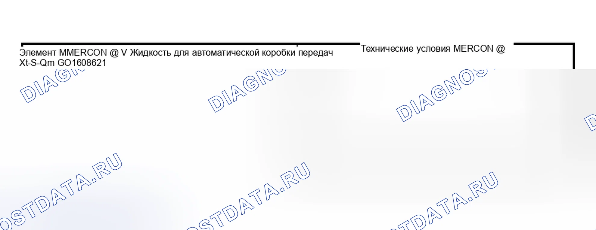 Рис. 182: Промывка гидротрансформатора. Mazda Flair II