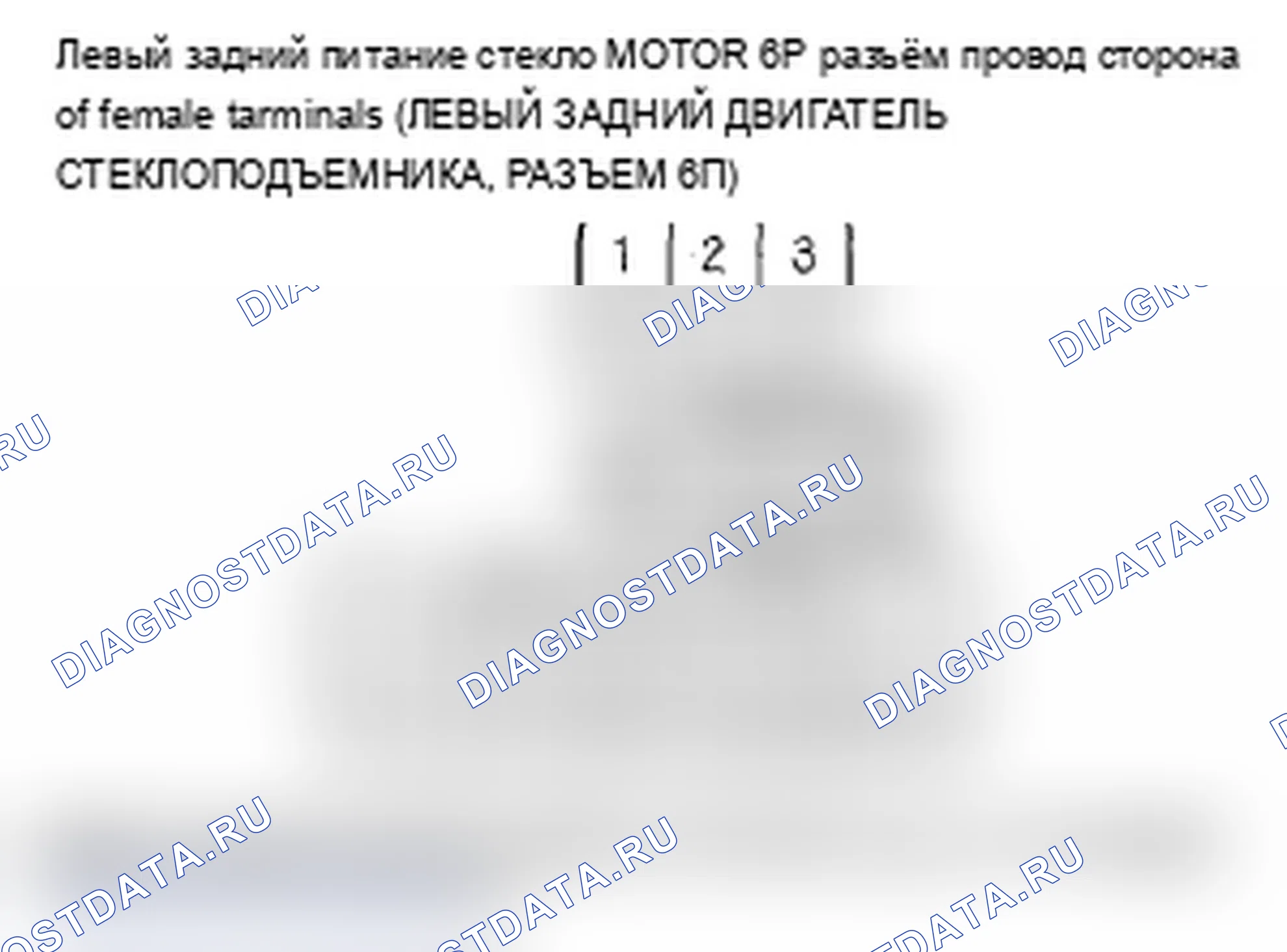 Рис. 13: B1133 расшифровка кода ошибки: ошибка импульса B двигателя левого заднего окна питания. Acura RL II