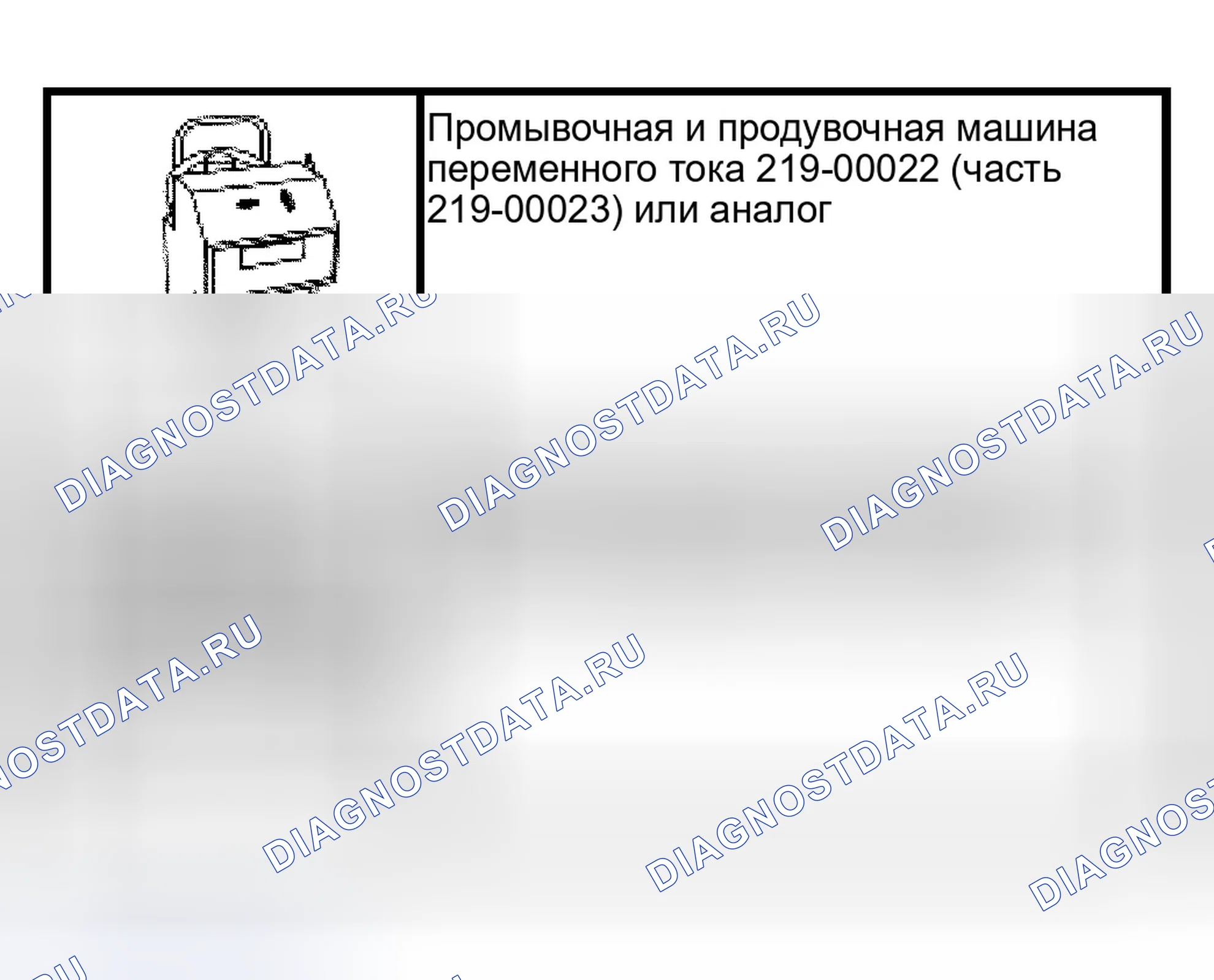 Рис. 37: Промывка системы кондиционирования воздуха (A / C). Ford Econoline E150 