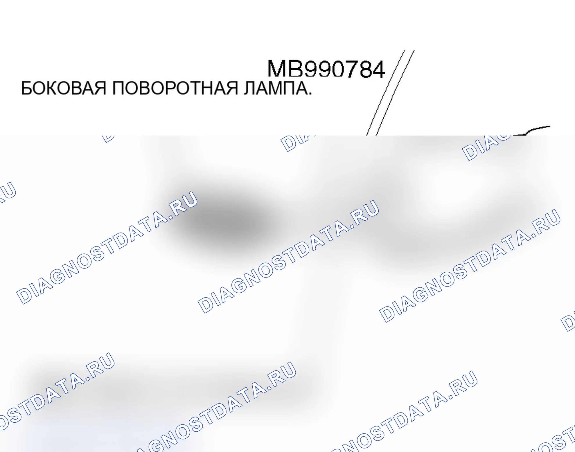 Рис. 96: <<A>> СНЯТИЕ ОГНЯ БОКОВОГО ПОВОРОТНИКА. Mitsubishi Lancer Evolution IX