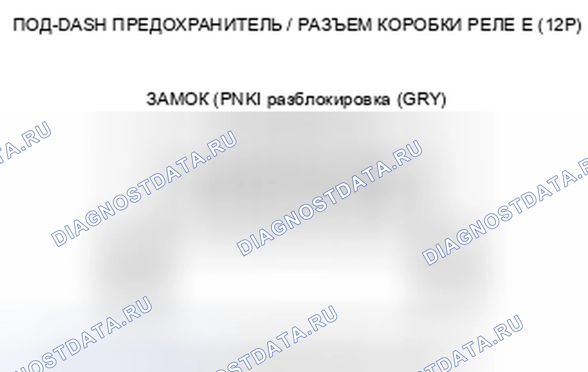 Рис. 83: расшифровка кода ошибки B1127: Неисправность входной цепи переключателя цилиндра дверного ключа водителя (Одновременный ввод блокировки a. Honda Insight ZE2 рестайлинг