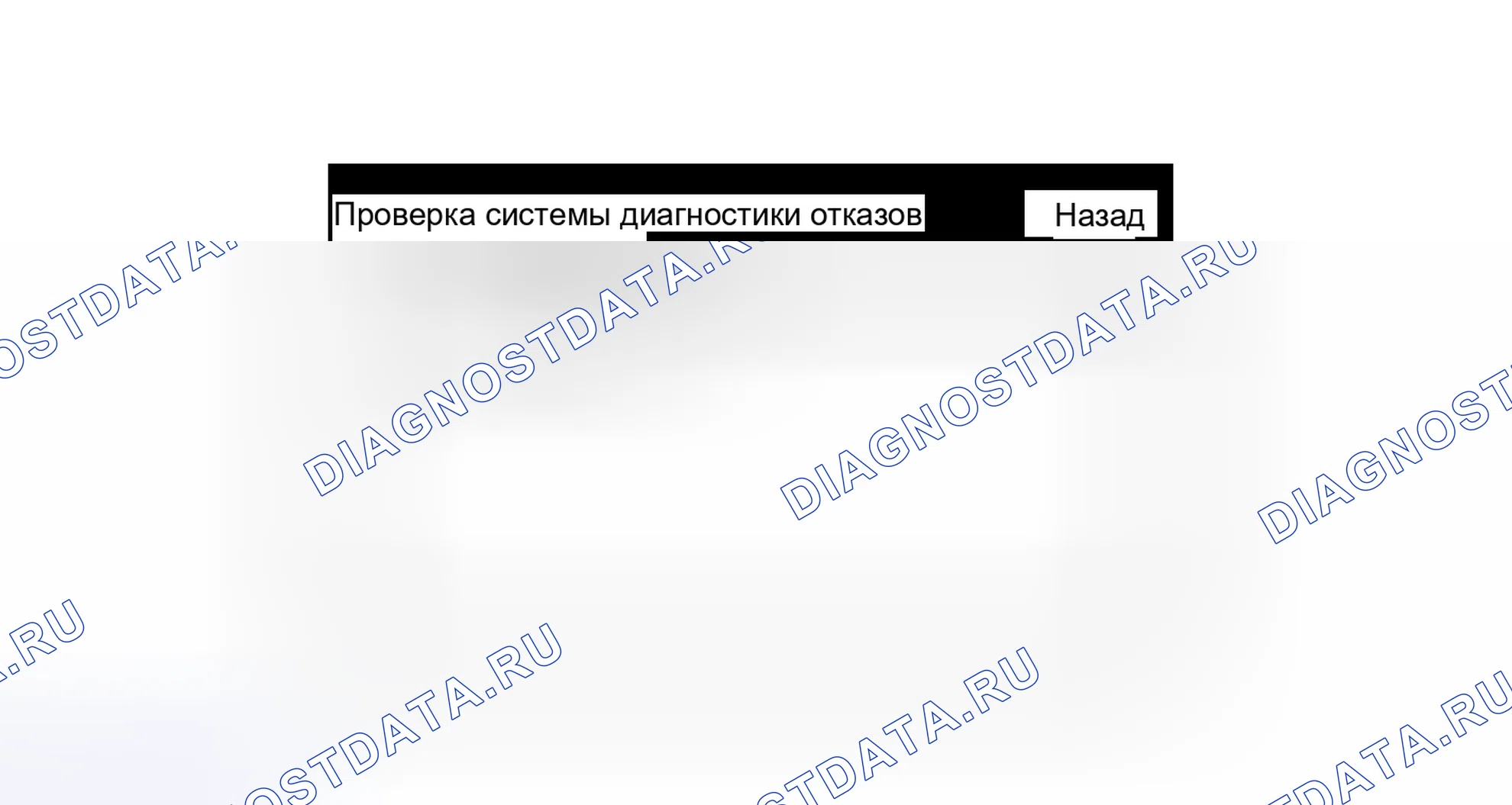 Рис. 149. Haval H4 I