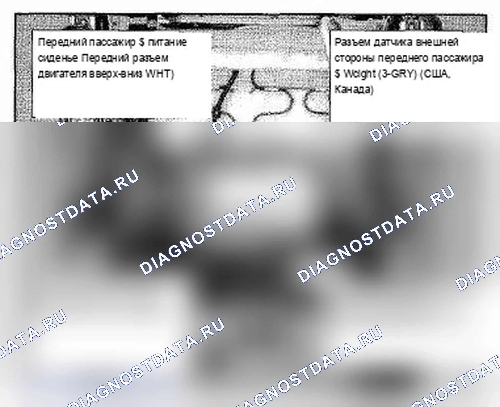 Рис. 1109: Расположение компонентов под сиденьем переднего пассажира (фото 100). Acura TL IV