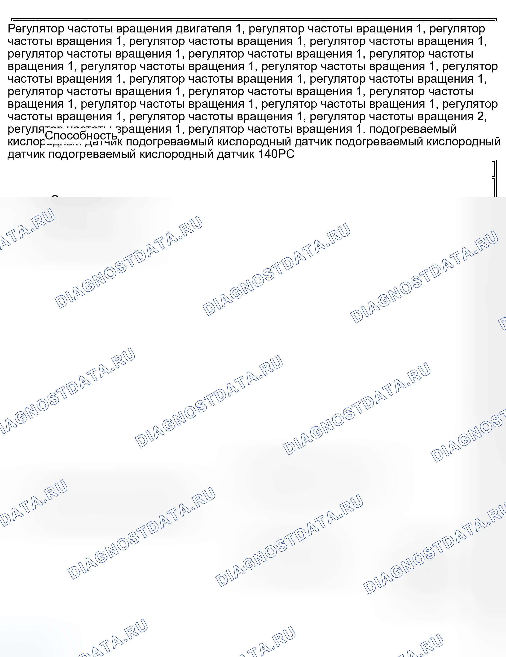Рис. 64. Hyundai Tiburon II рестайлинг