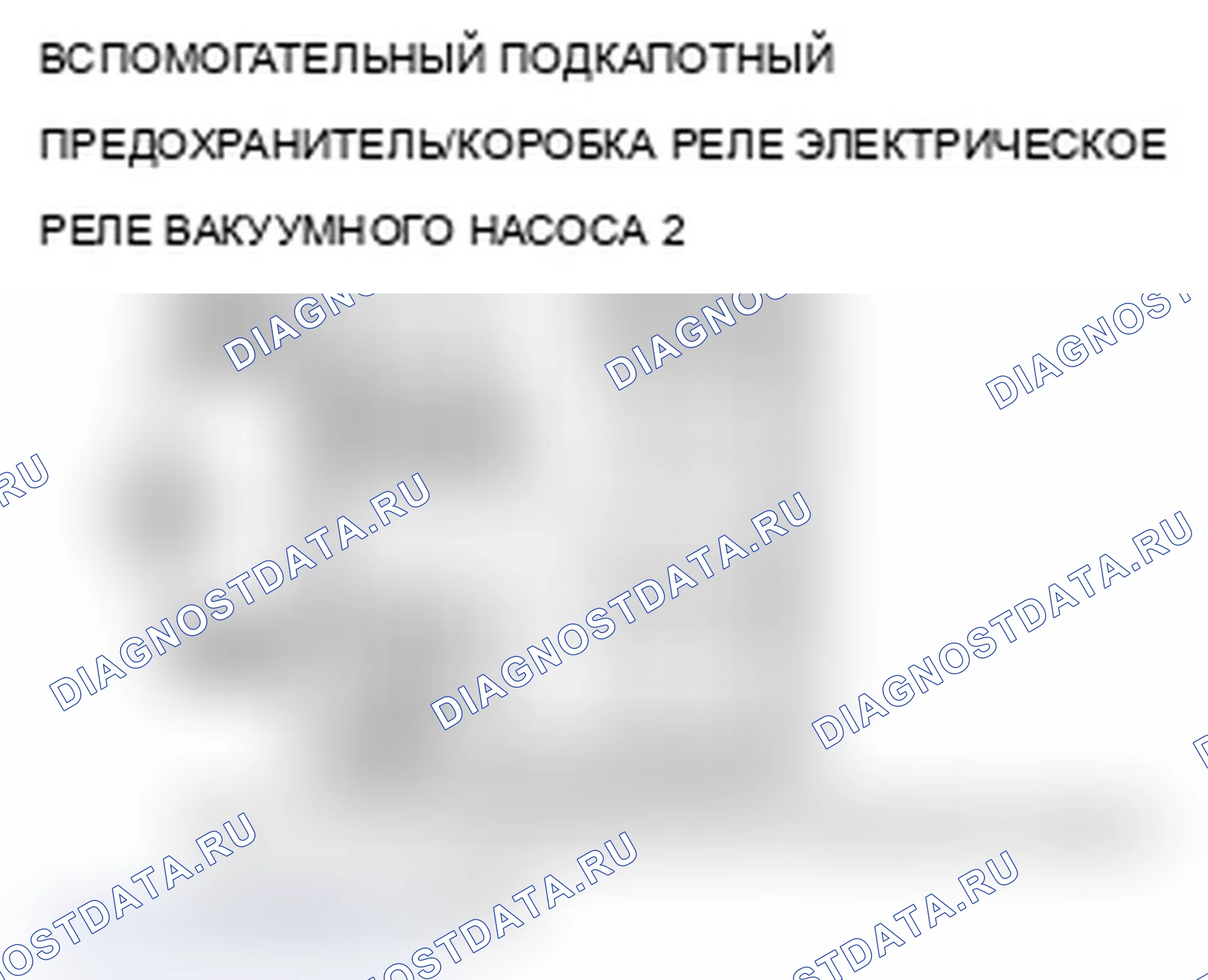 Рис. 116. Acura RDX I рестайлинг