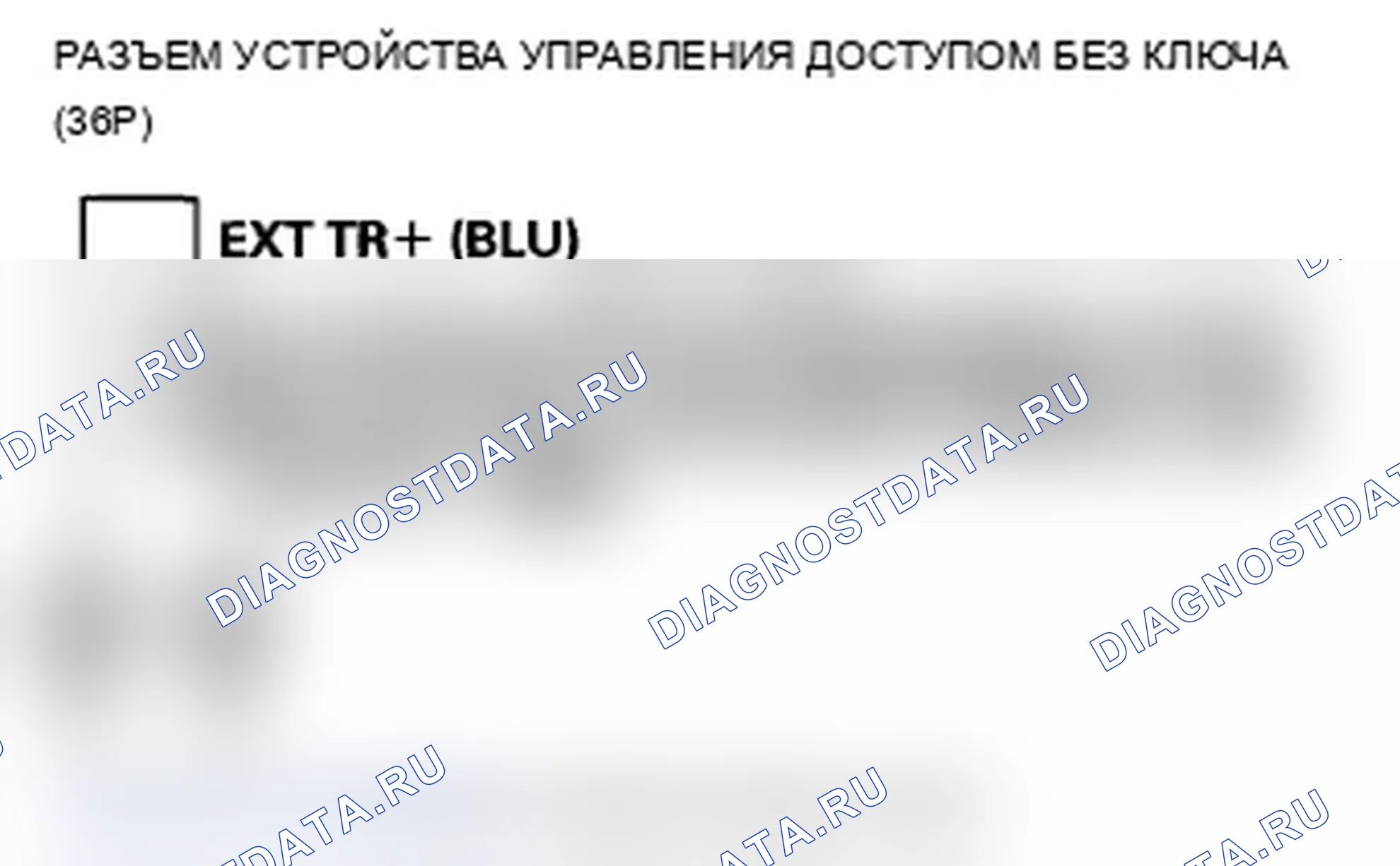 Рис. 102: B1658 расшифровка кода ошибки: цепь низкочастотной антенны заднего бампера разомкнута или коротка. Acura TL IV