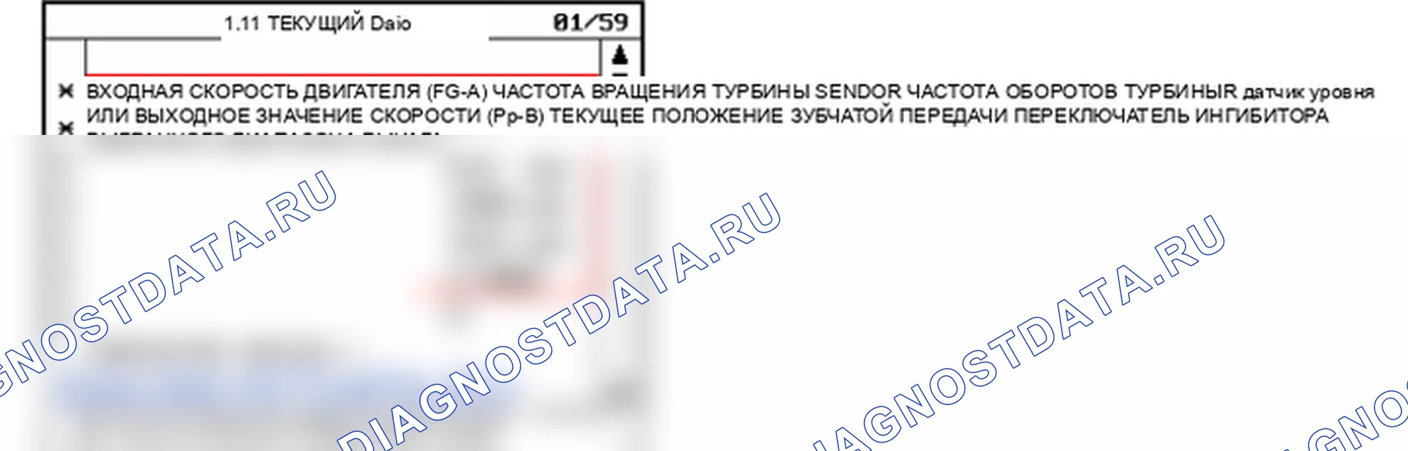 Контроль проводов — P0733. Kia Sorento BL