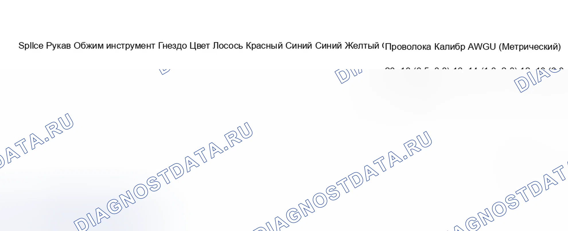 Рис. 115. Chevrolet TrailBlazer I