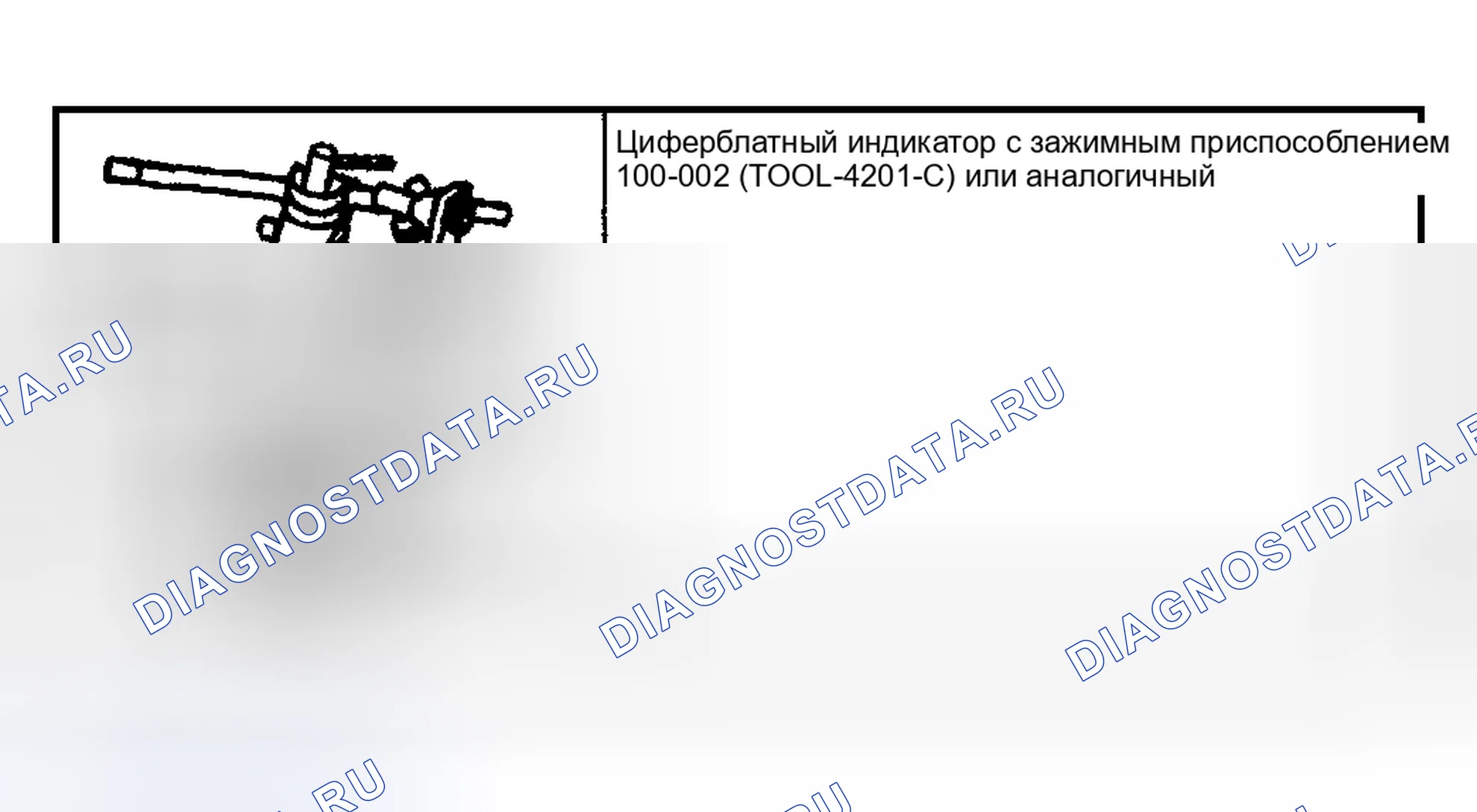 Рис. 647: Люфт конца коленчатого вала. Mazda Flair II