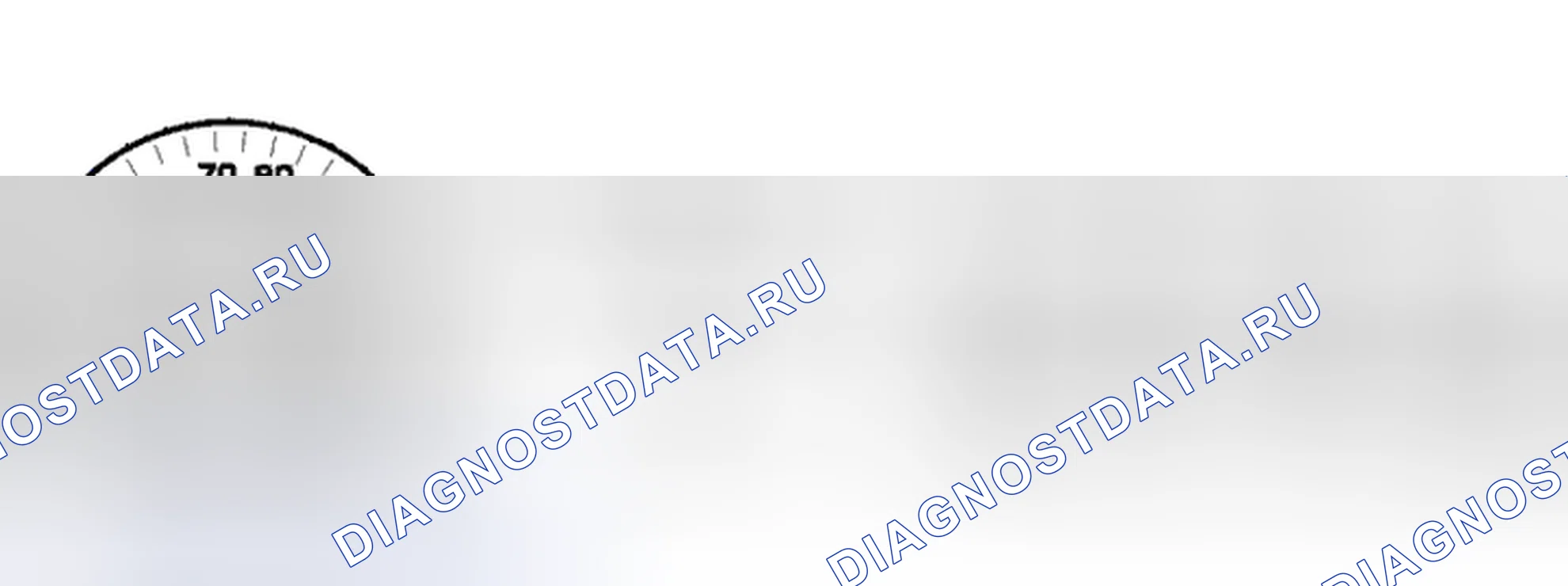 Рис. 271: Расшифровка кодов ошибок. Volvo V40 I рестайлинг