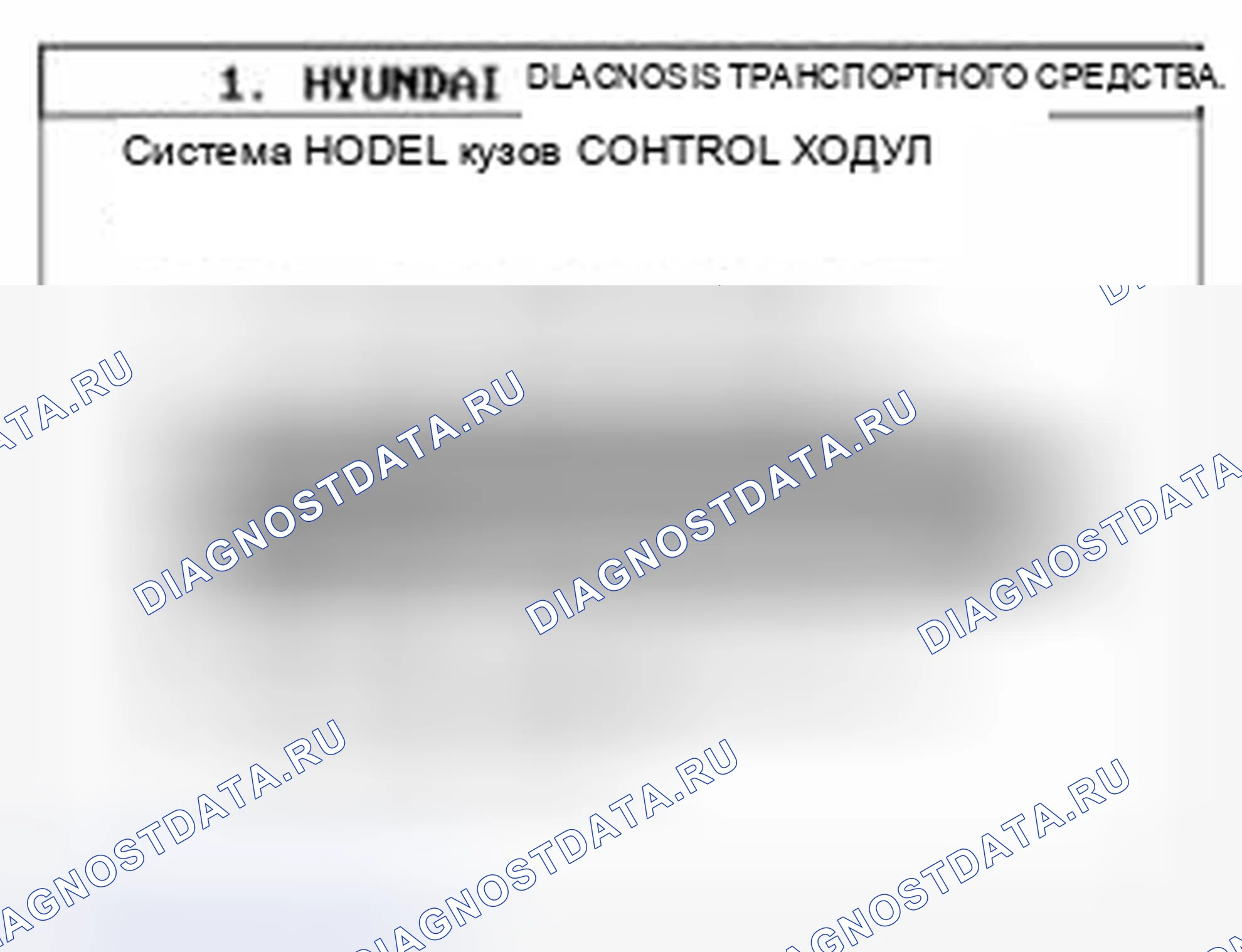 Рис. 20. Hyundai Veracruz I
